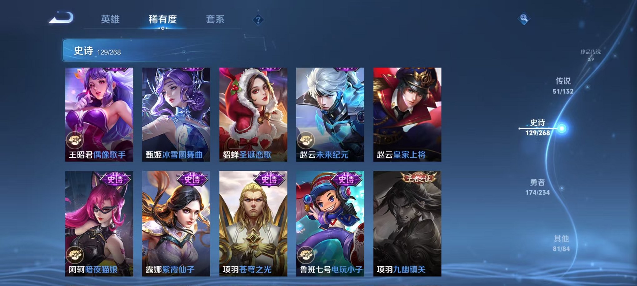 WZCMW496964王者荣耀账号详情图24