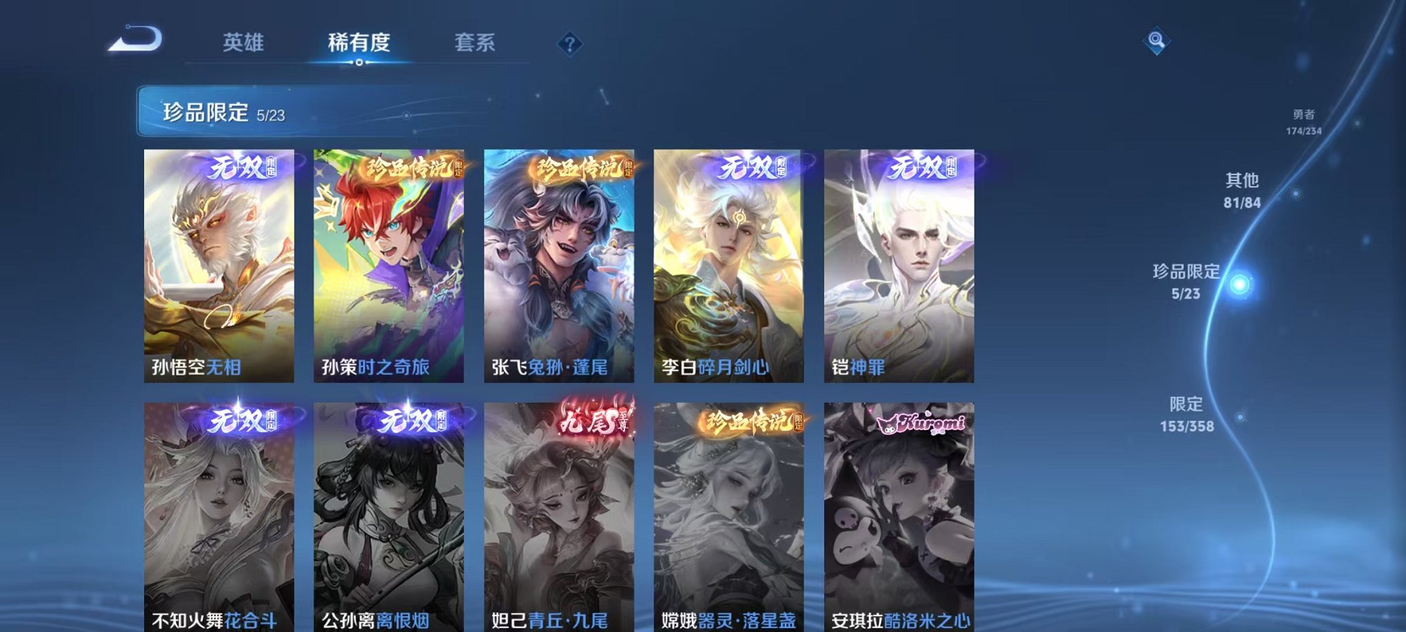 WZCMW496964王者荣耀账号详情图25