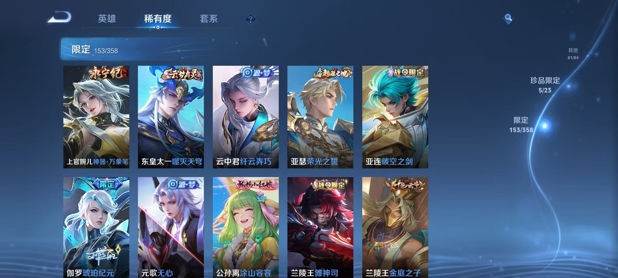 WZCMW496964王者荣耀账号详情图26