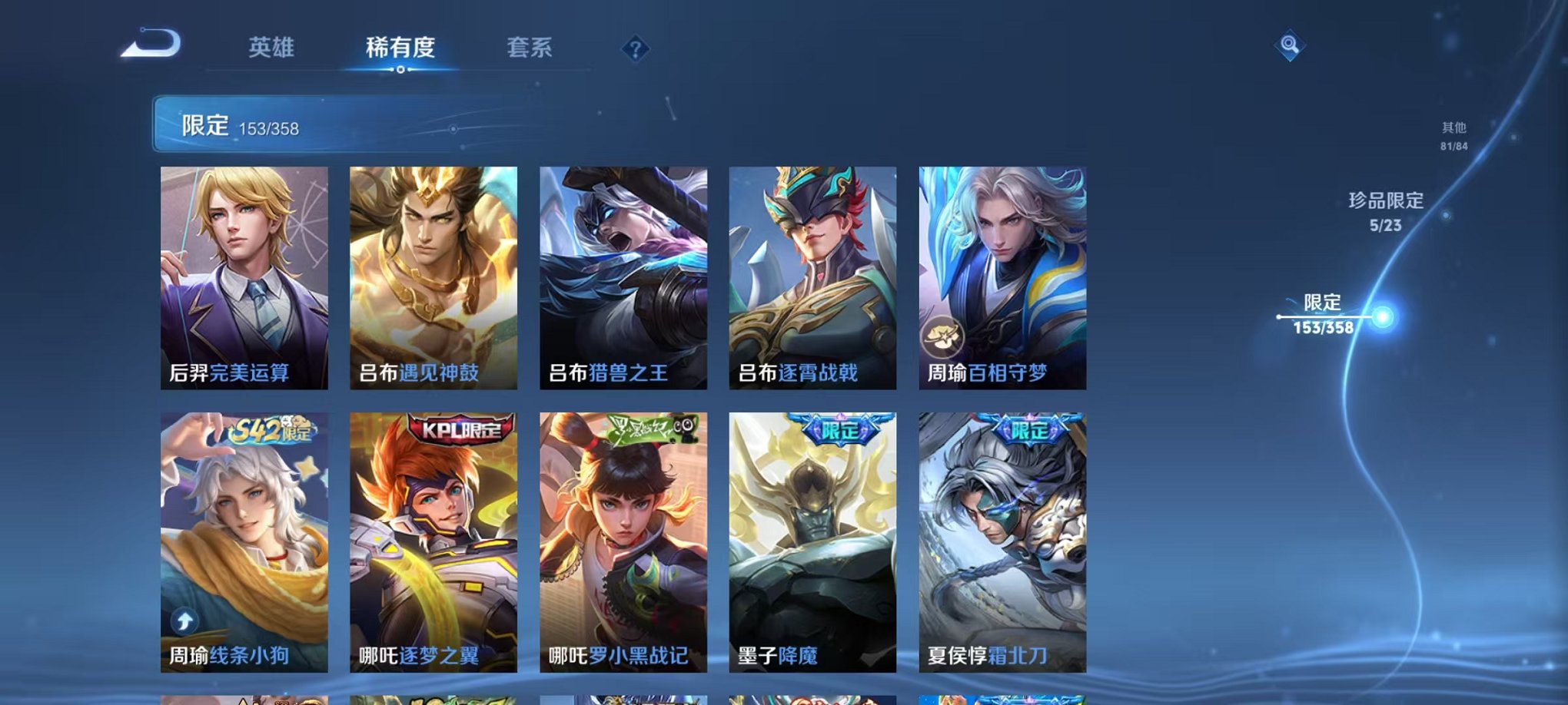 WZCMW496964王者荣耀账号详情图28