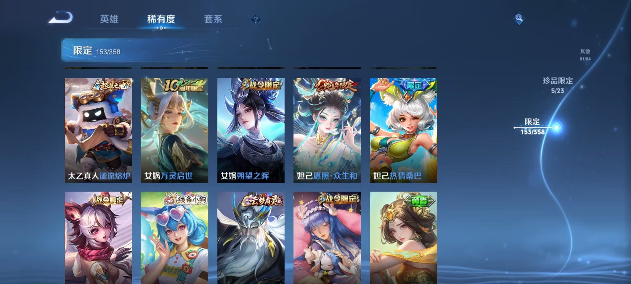 WZCMW496964王者荣耀账号详情图29