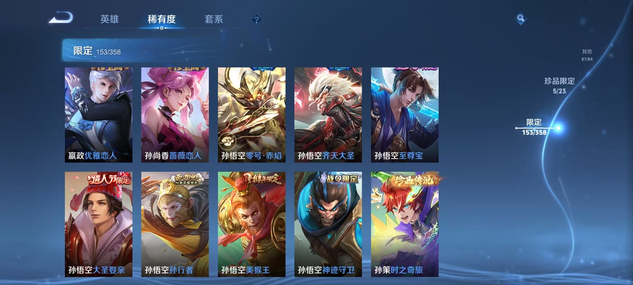 WZCMW496964王者荣耀账号详情图30