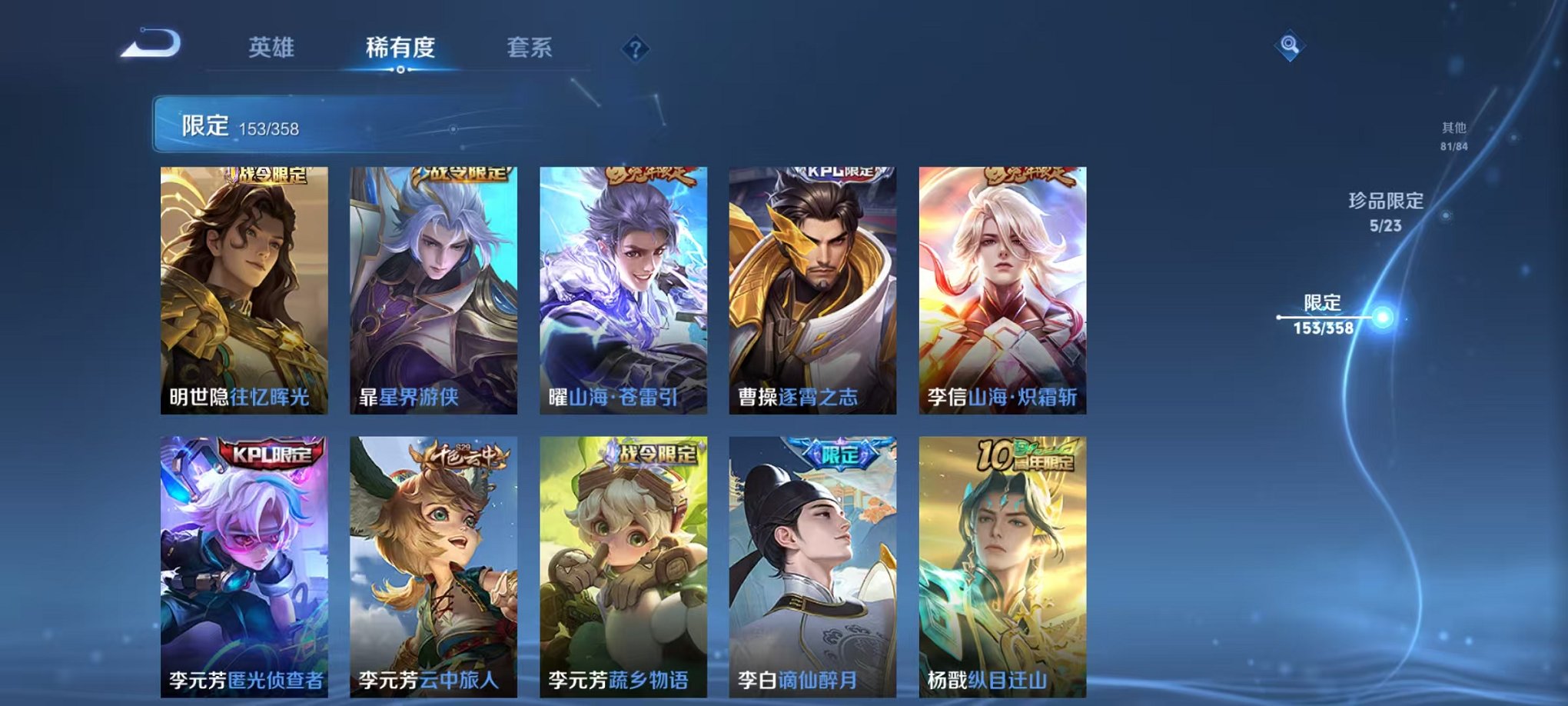 WZCMW496964王者荣耀账号详情图32