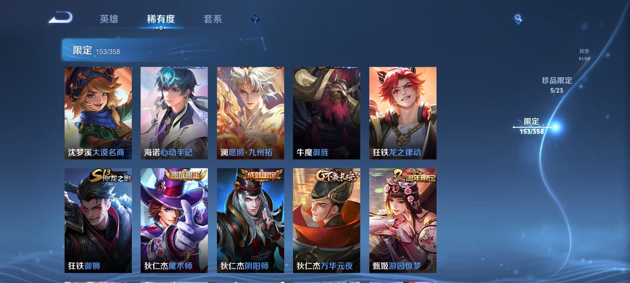 WZCMW496964王者荣耀账号详情图33