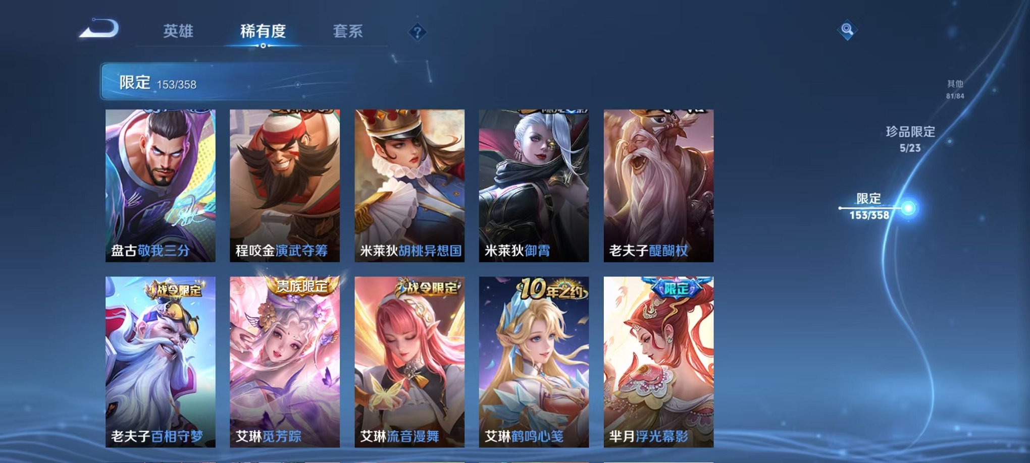 WZCMW496964王者荣耀账号详情图34