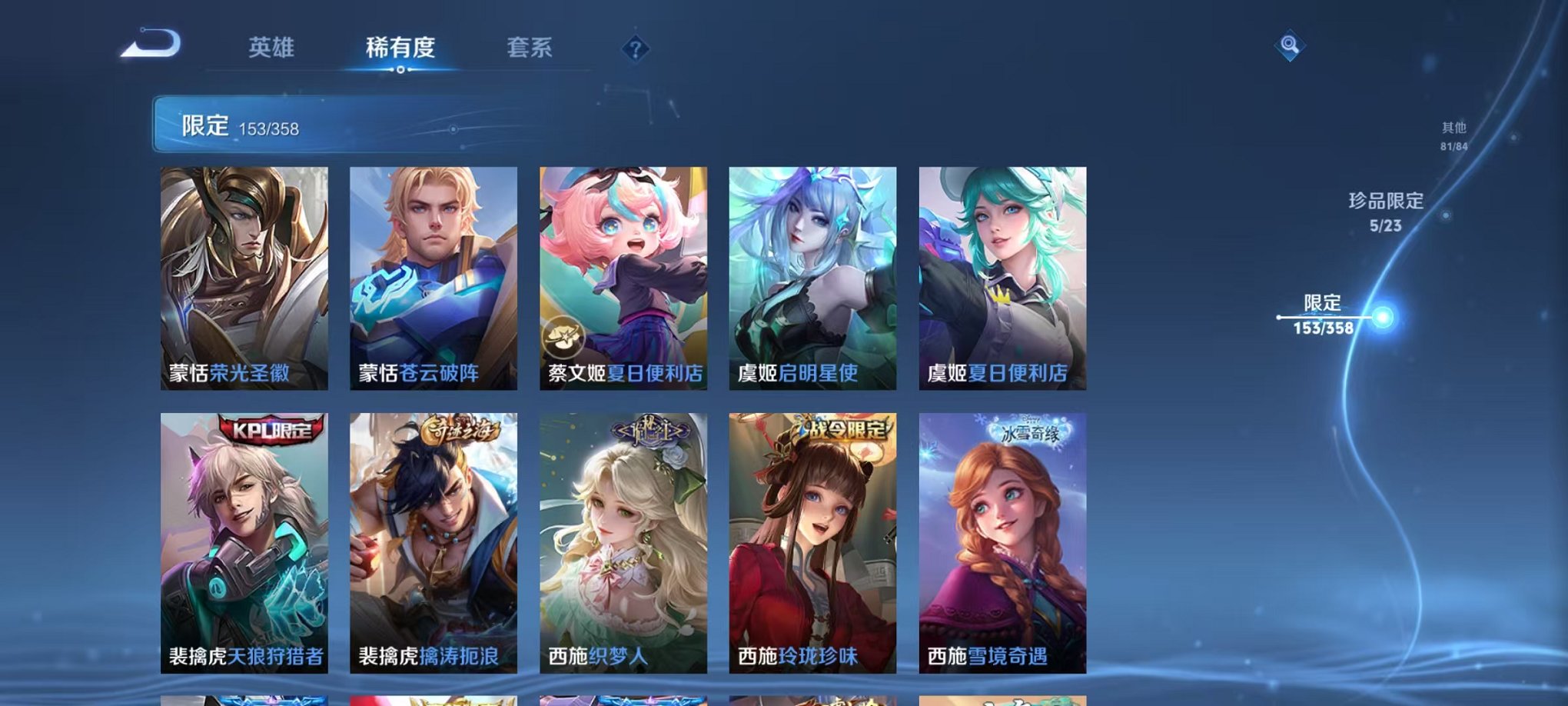 WZCMW496964王者荣耀账号详情图35