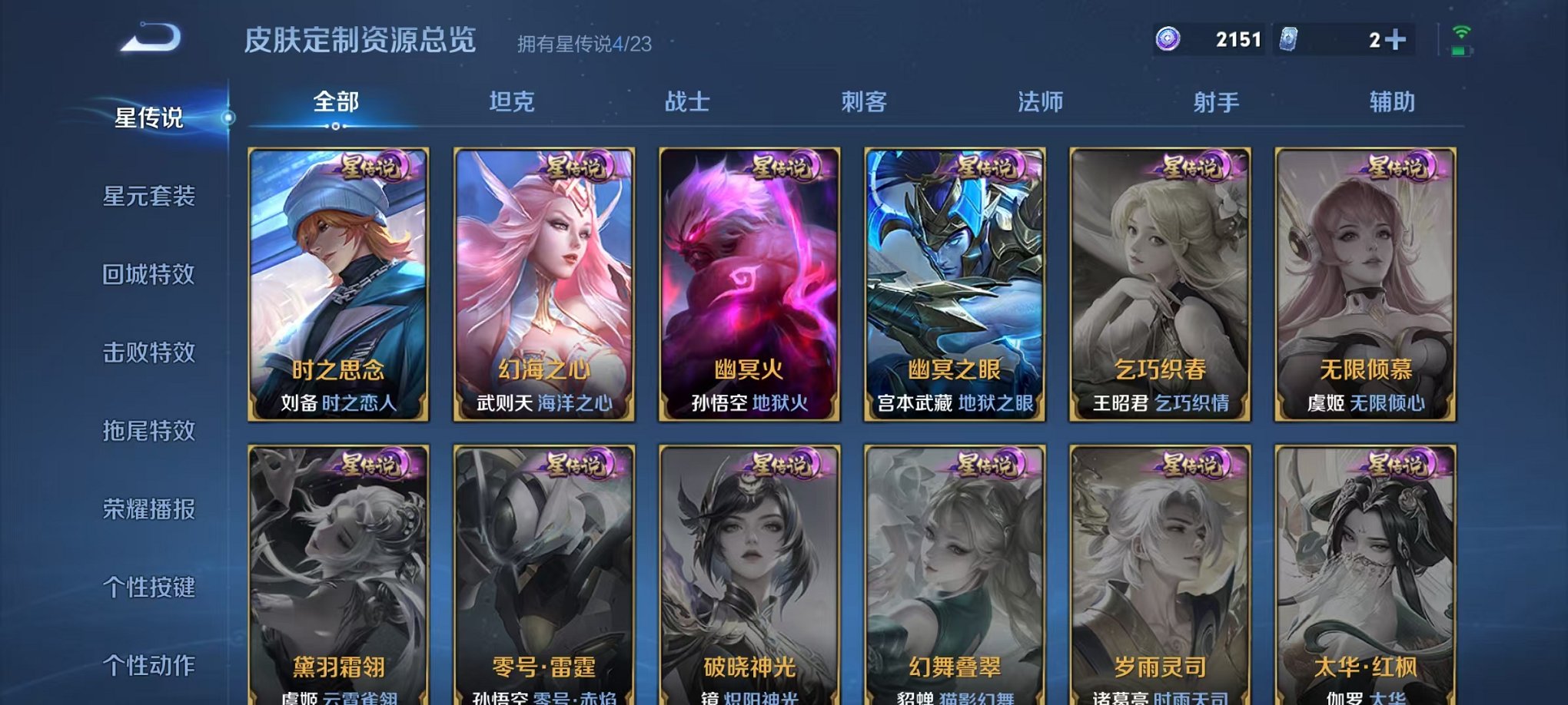 WZCMW496964王者荣耀账号详情图36