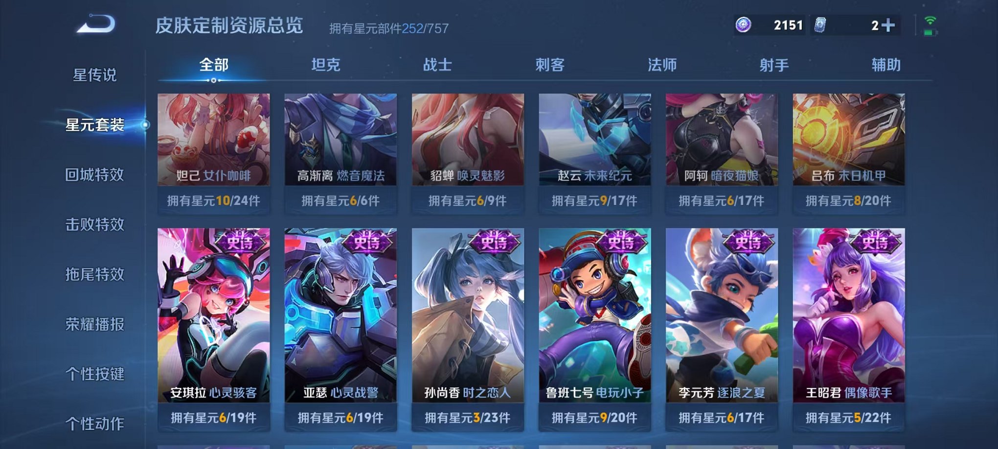 WZCMW496964王者荣耀账号详情图37