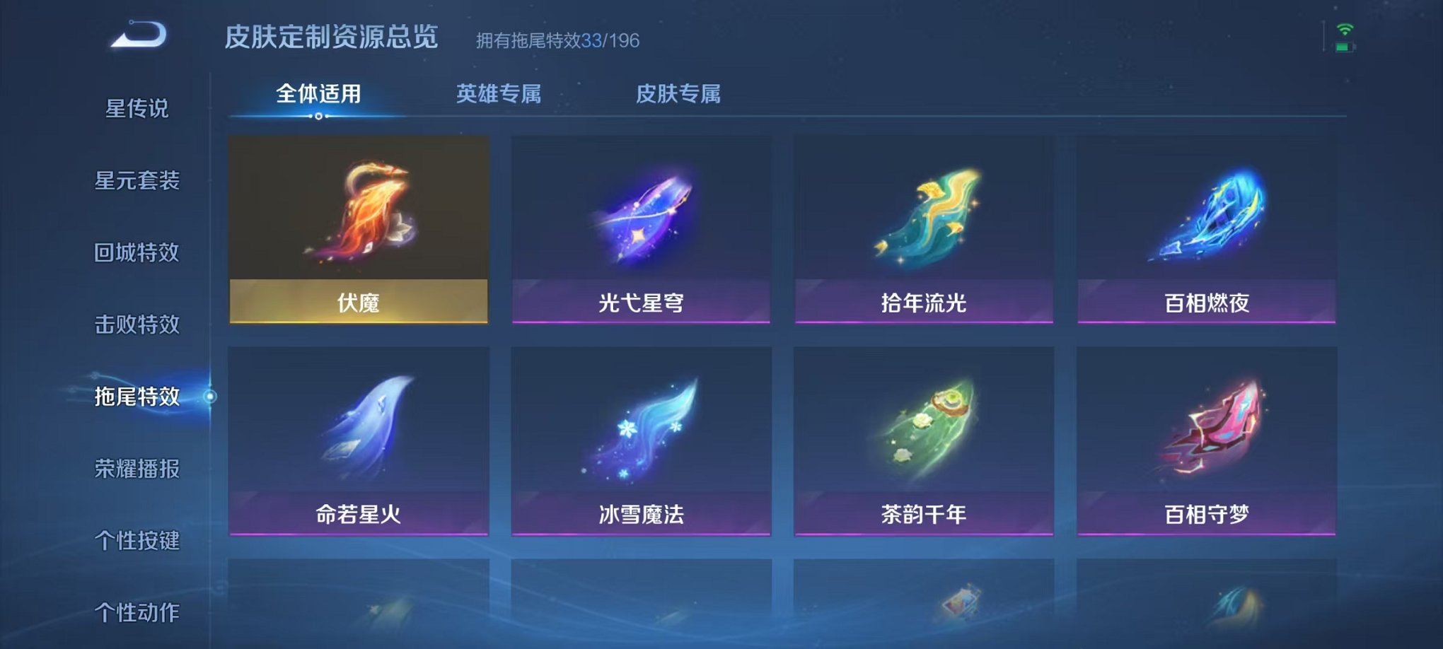 WZCMW496964王者荣耀账号详情图40