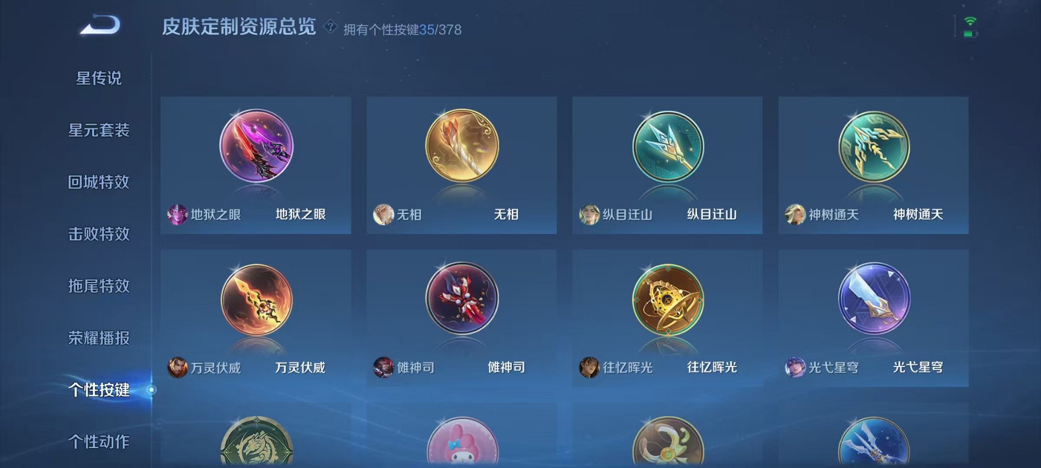 WZCMW496964王者荣耀账号详情图41