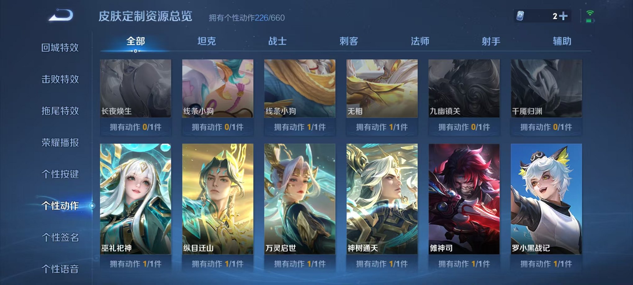 WZCMW496964王者荣耀账号详情图42