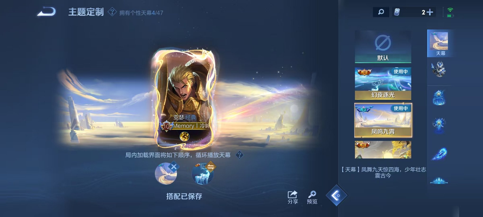 WZCMW496964王者荣耀账号详情图43