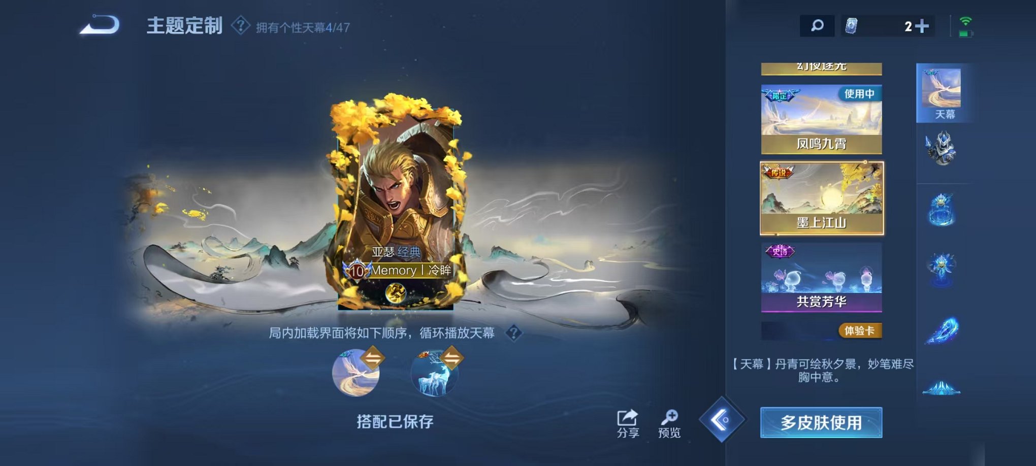 WZCMW496964王者荣耀账号详情图45