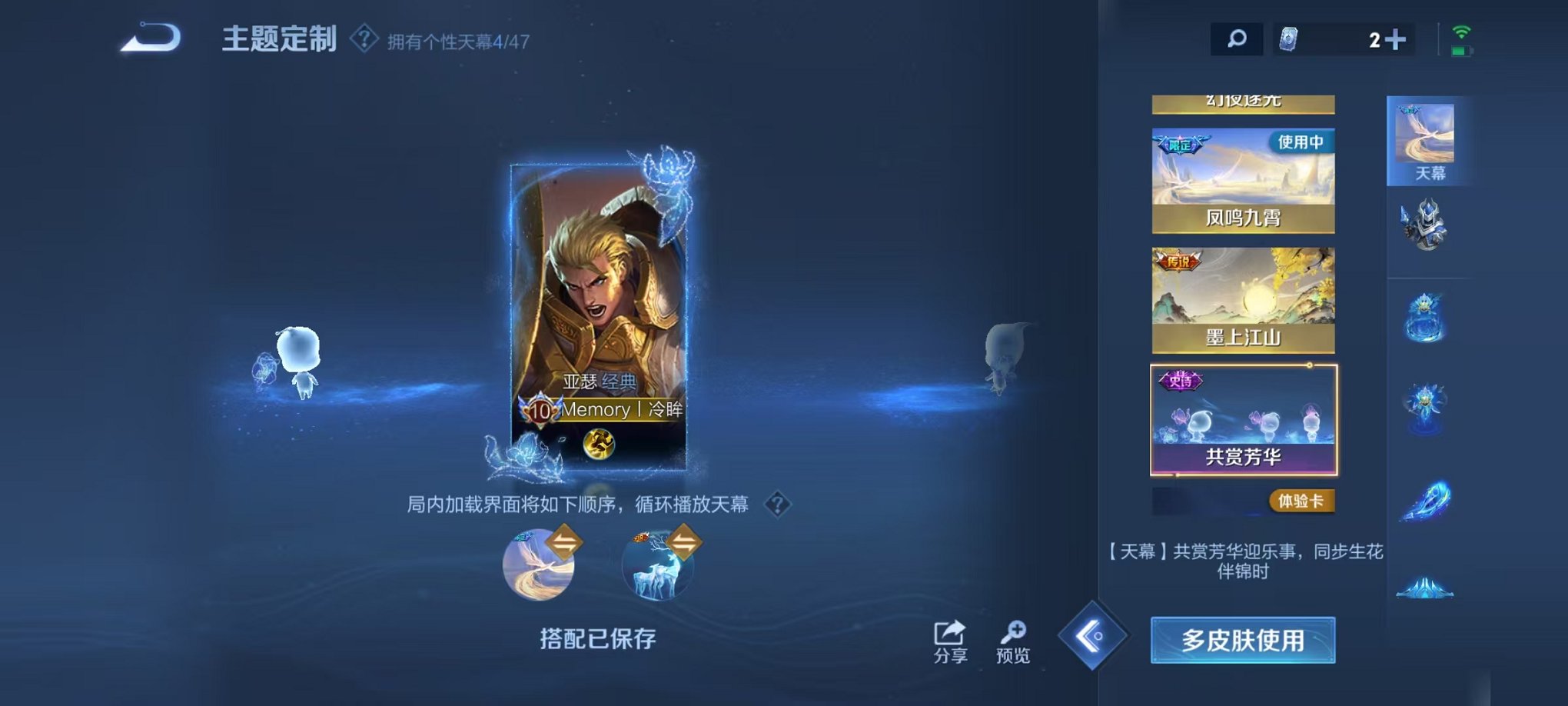 WZCMW496964王者荣耀账号详情图46