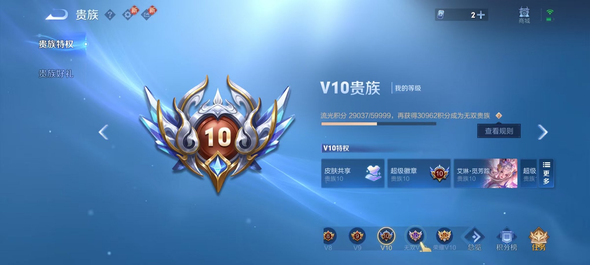 WZCMW496964王者荣耀账号详情图47