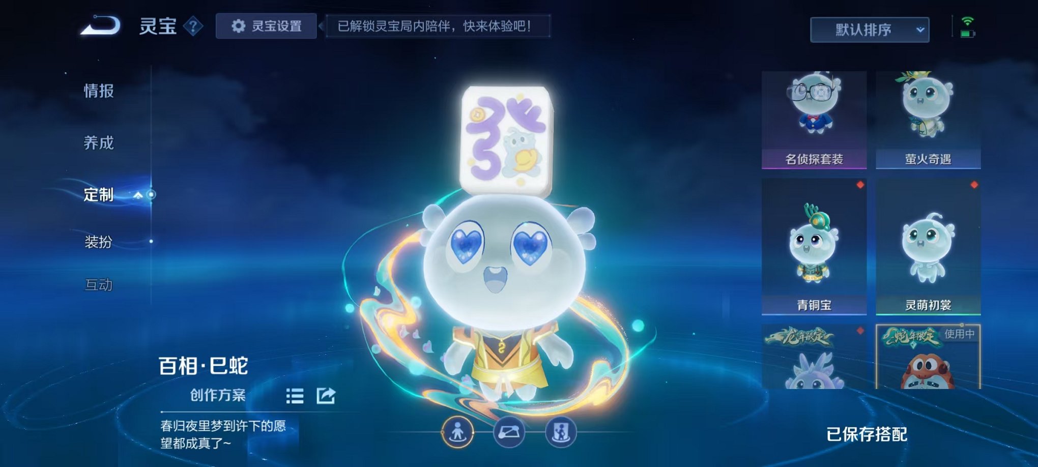 WZCMW496964王者荣耀账号详情图49