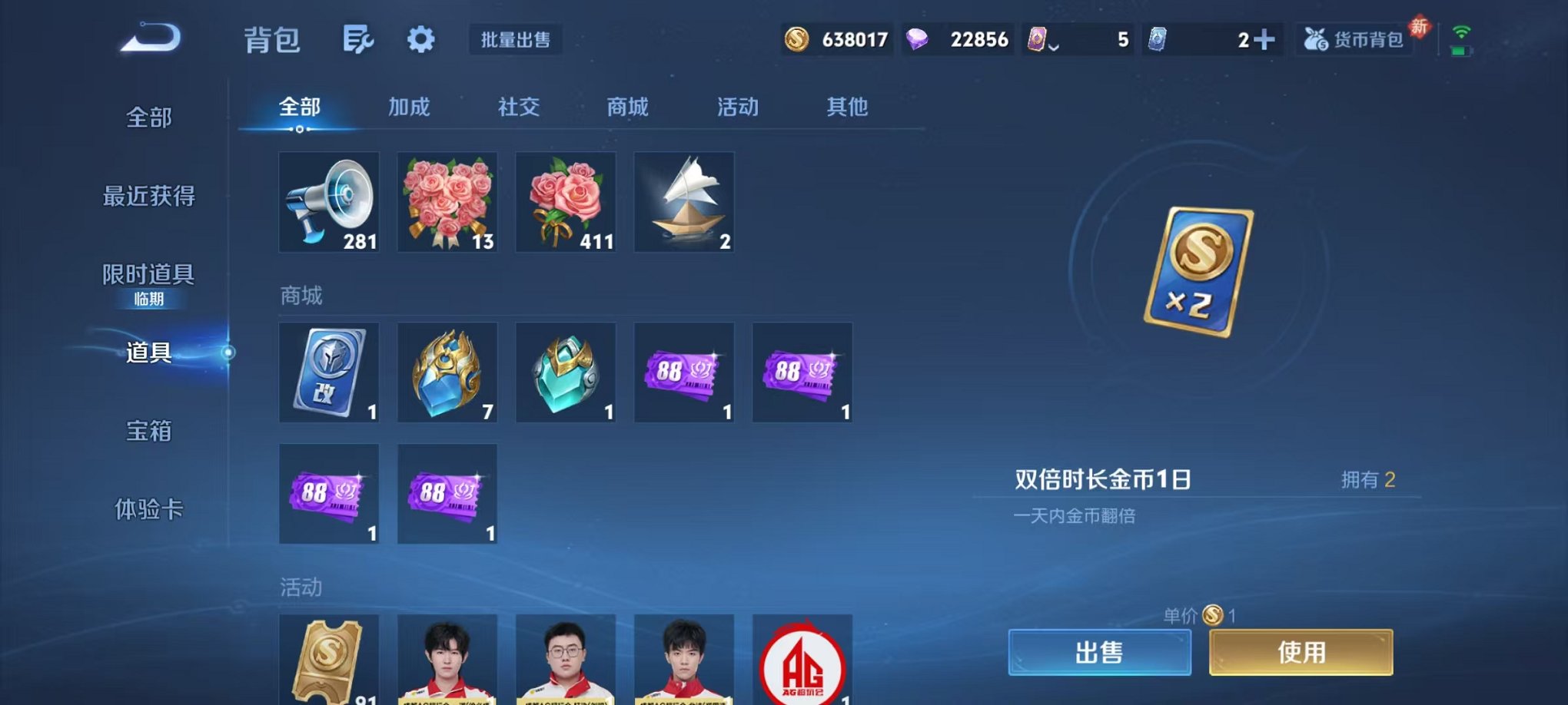 WZCMW496964王者荣耀账号详情图50