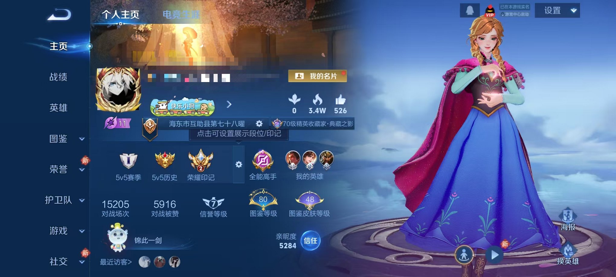 王者荣耀账号安卓QQ125英雄-354皮肤-可二次【354皮肤1水晶3星元18传说可秒换绑】安卓QQ-125英雄-354