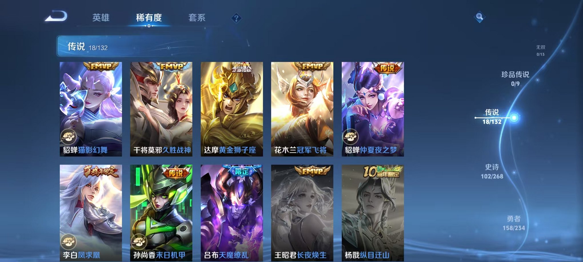 WZCMW498893王者荣耀账号详情图7 WZCMW498893王者荣耀账号详情图7