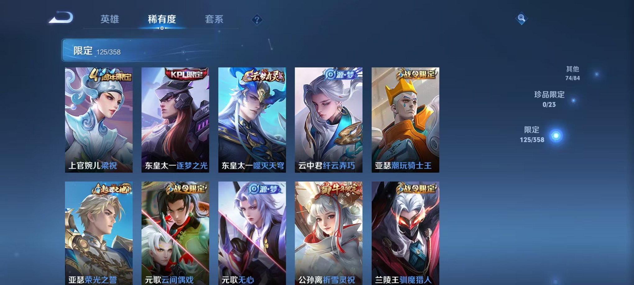 WZCMW498893王者荣耀账号详情图8 WZCMW498893王者荣耀账号详情图8