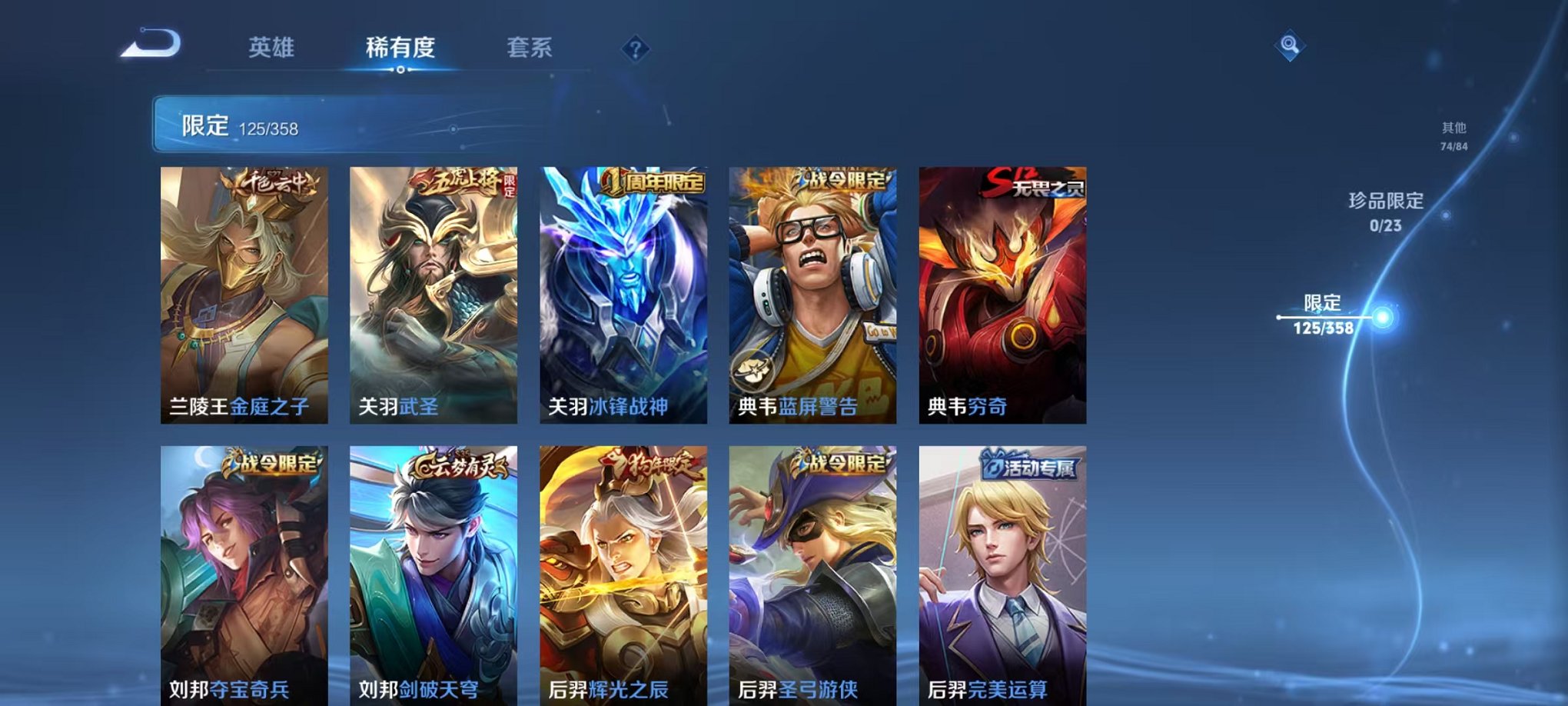 WZCMW498893王者荣耀账号详情图9 WZCMW498893王者荣耀账号详情图9