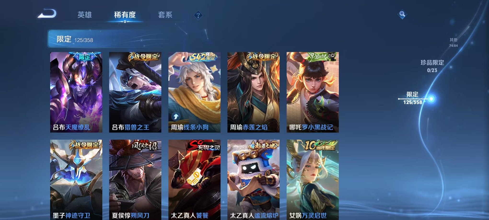 WZCMW498893王者荣耀账号详情图10 WZCMW498893王者荣耀账号详情图10