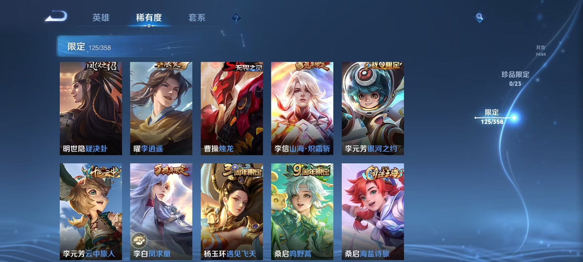 WZCMW498893王者荣耀账号详情图13 WZCMW498893王者荣耀账号详情图13