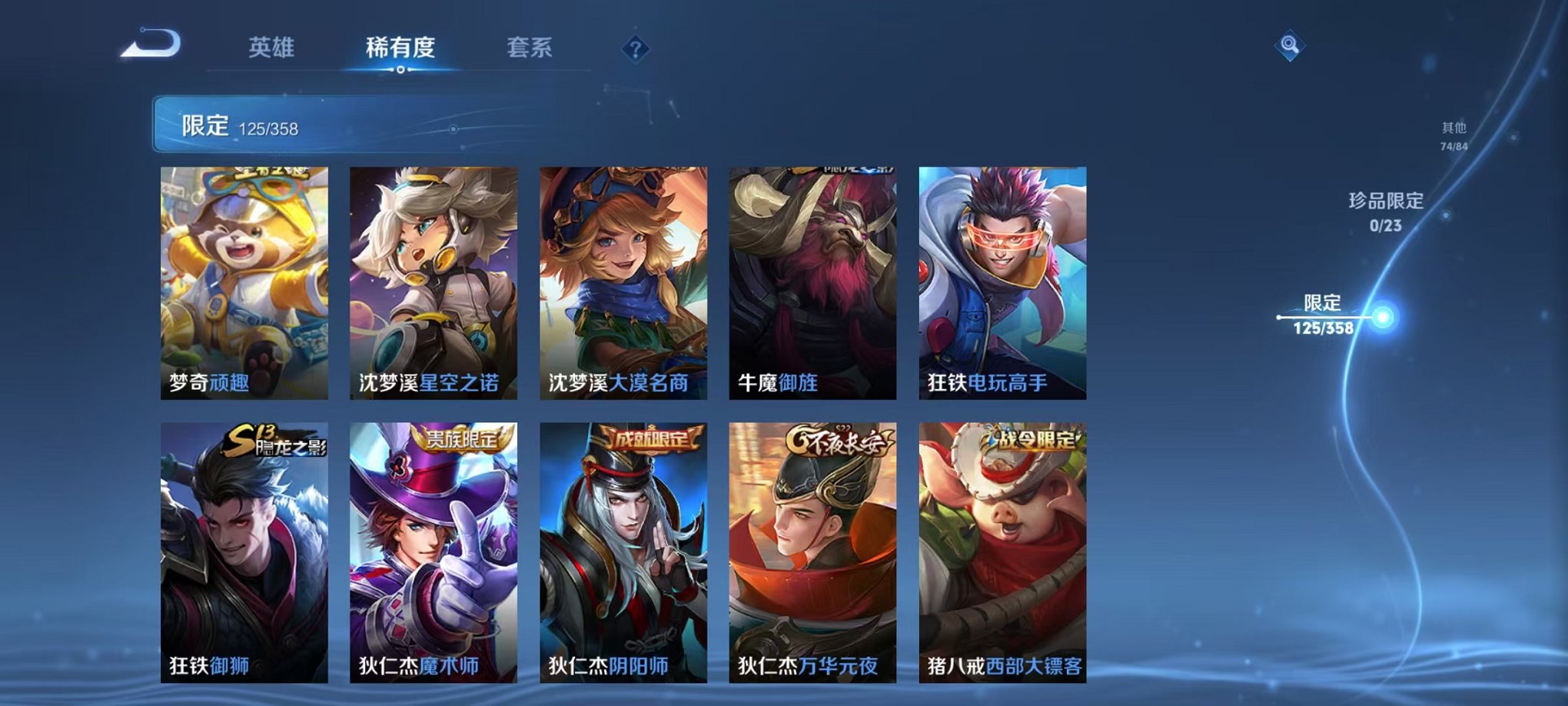 WZCMW498893王者荣耀账号详情图14 WZCMW498893王者荣耀账号详情图14