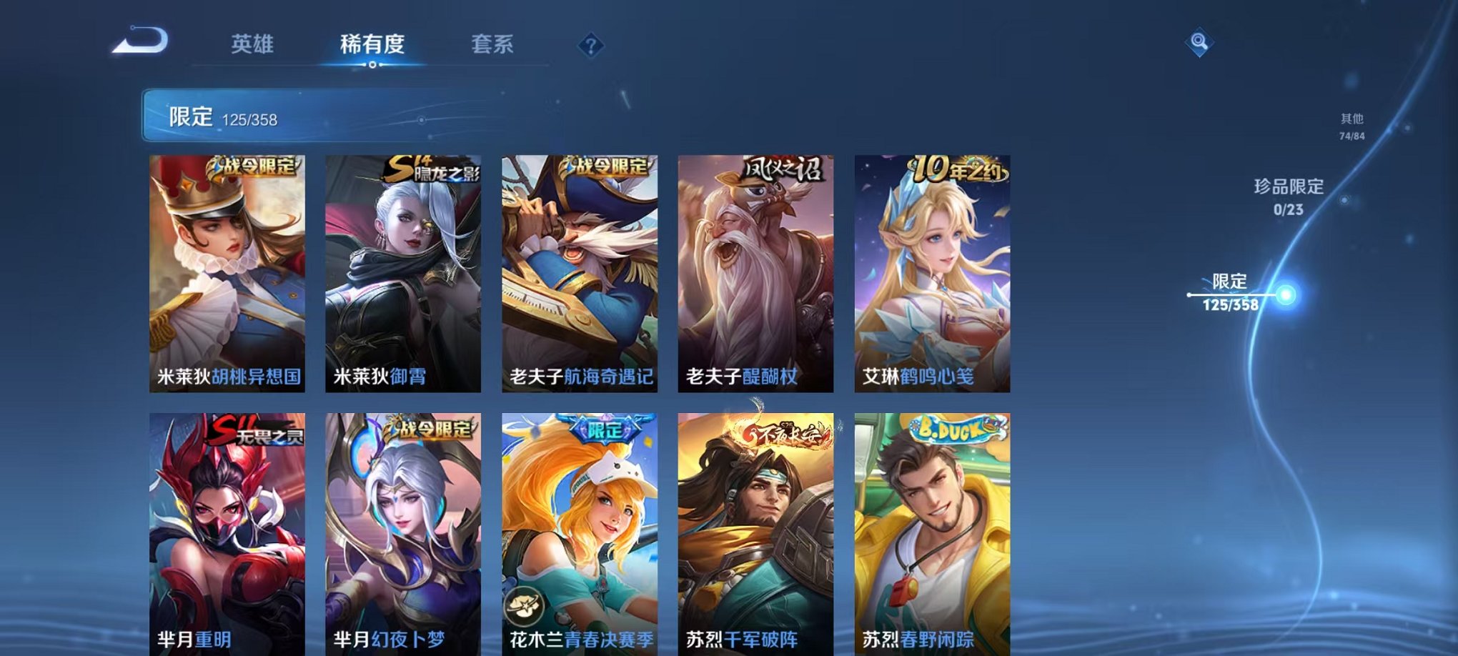 WZCMW498893王者荣耀账号详情图16 WZCMW498893王者荣耀账号详情图16