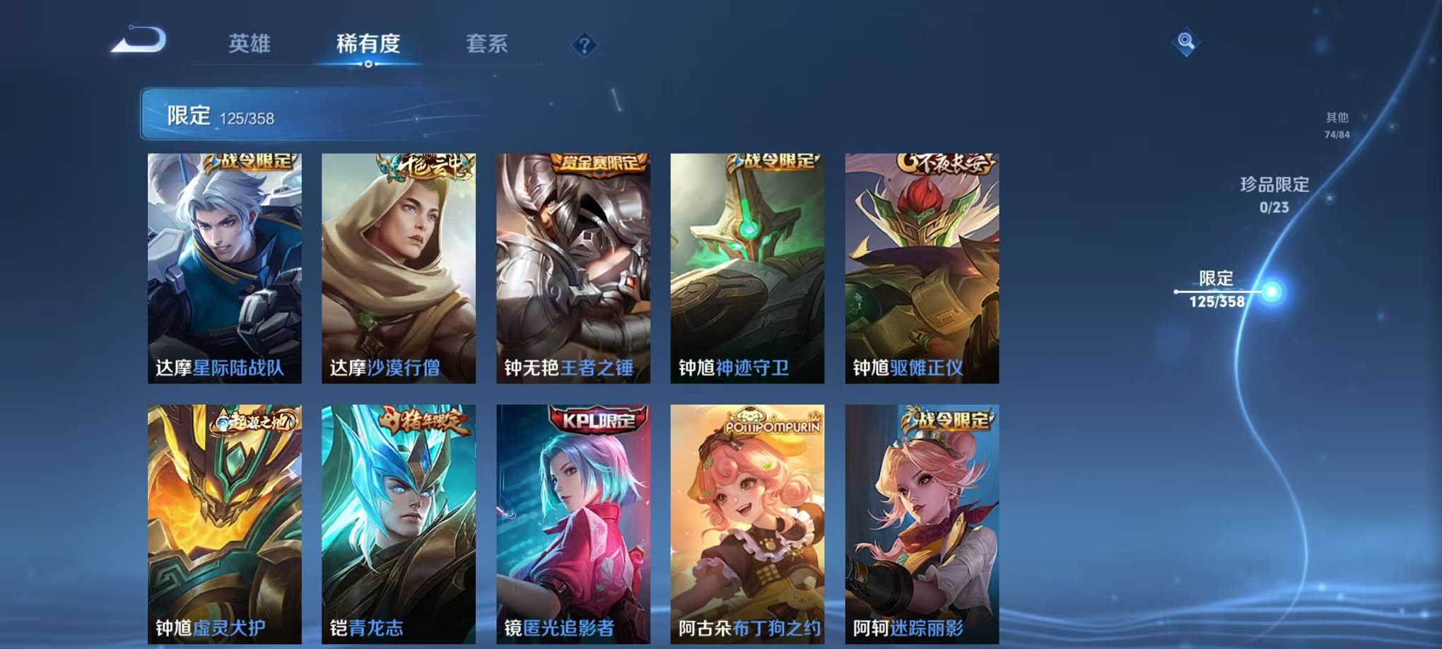 WZCMW498893王者荣耀账号详情图18 WZCMW498893王者荣耀账号详情图18