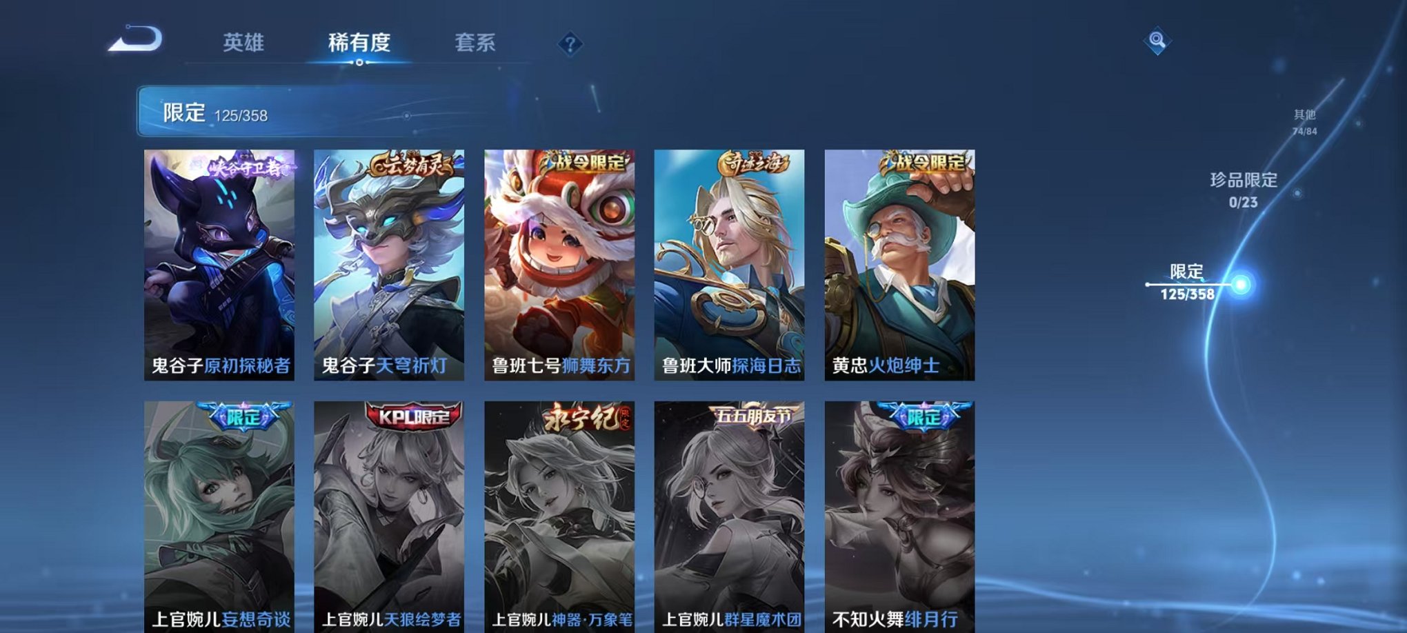 WZCMW498893王者荣耀账号详情图20 WZCMW498893王者荣耀账号详情图20