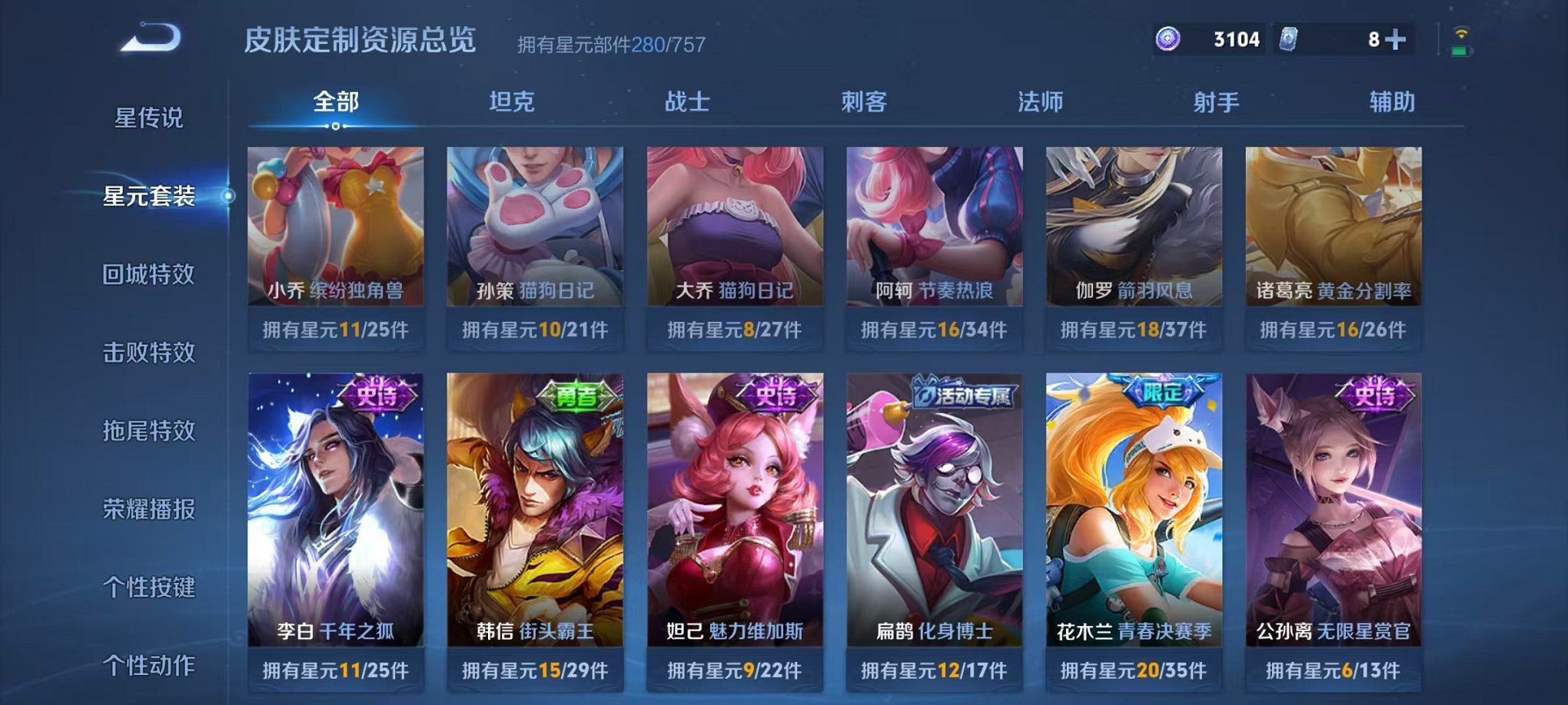 WZCMW498893王者荣耀账号详情图24 WZCMW498893王者荣耀账号详情图24