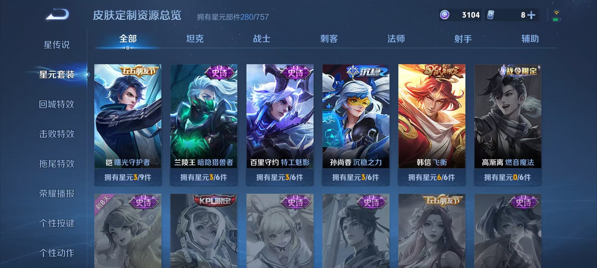 WZCMW498893王者荣耀账号详情图25 WZCMW498893王者荣耀账号详情图25