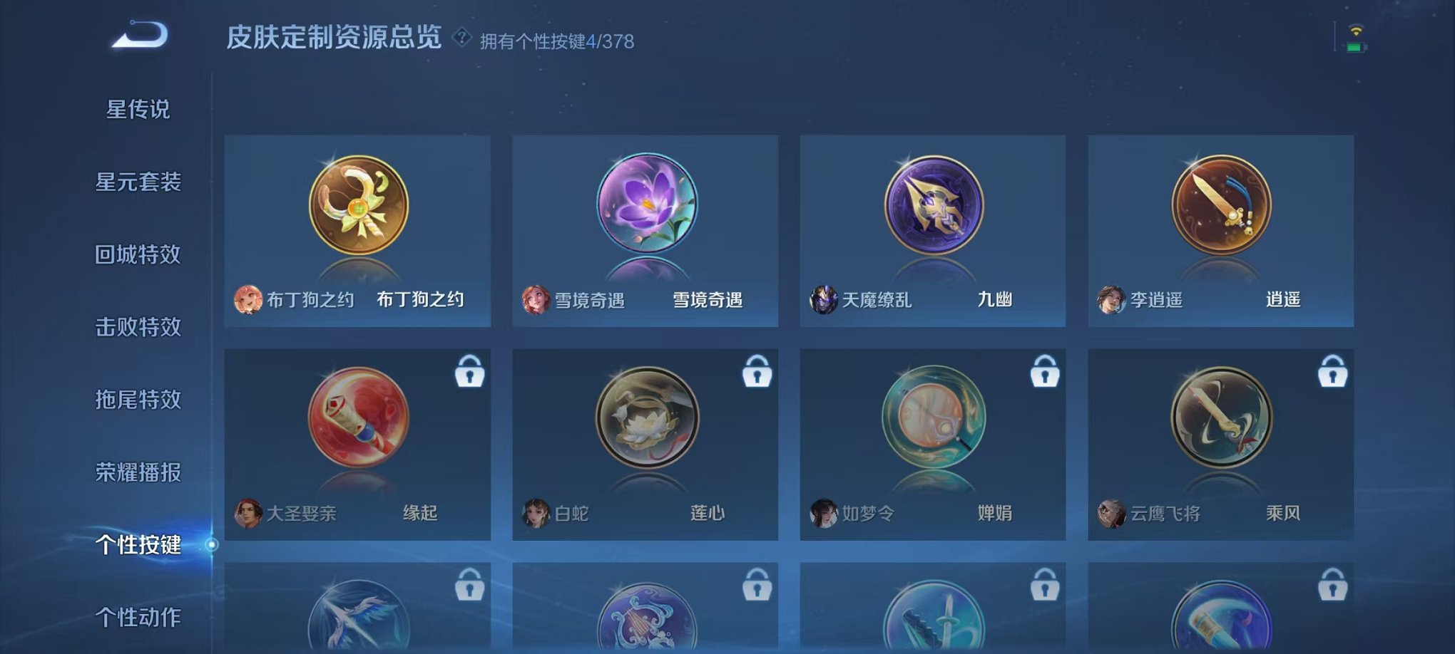 WZCMW498893王者荣耀账号详情图26 WZCMW498893王者荣耀账号详情图26