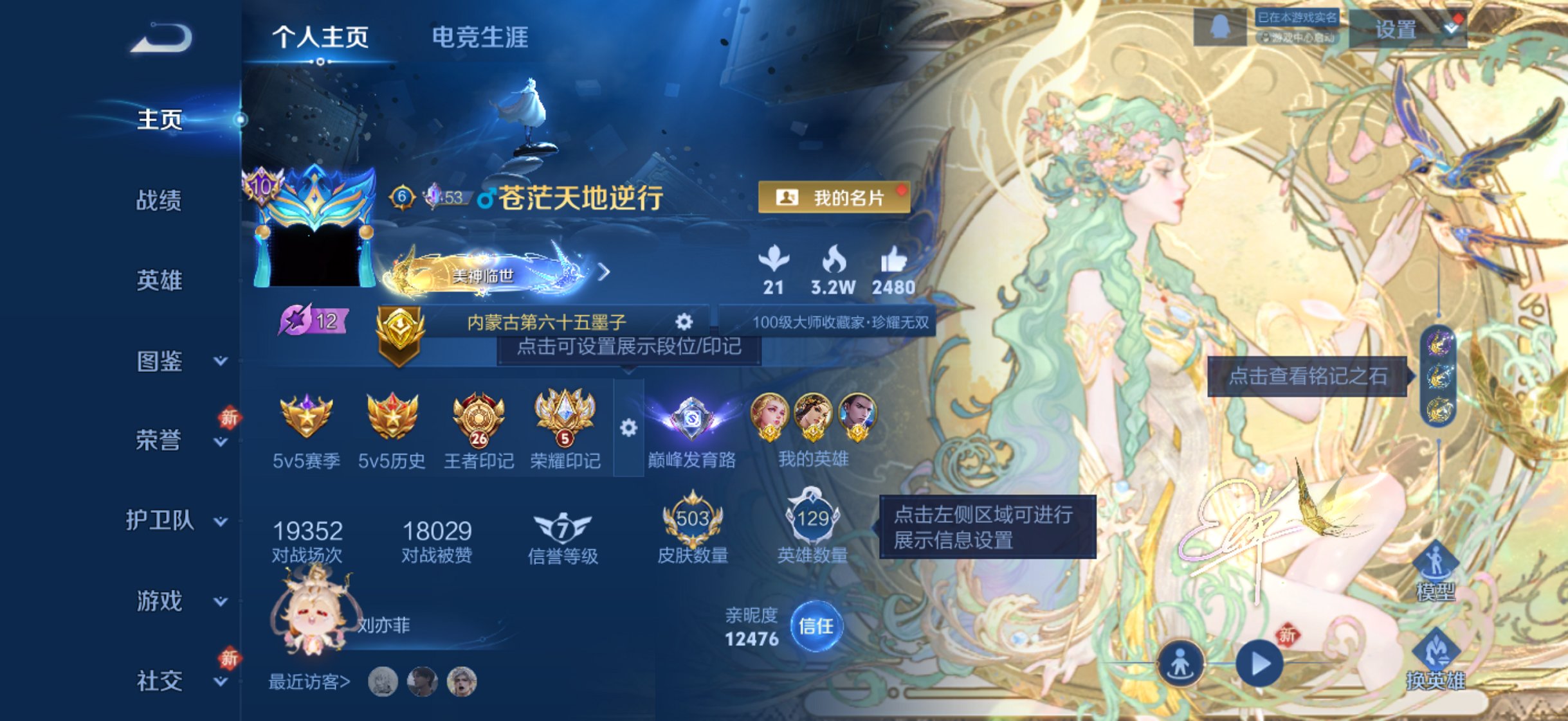 王者荣耀账号苹果QQ129英雄-503皮肤-【无双V10 503皮肤7水晶1珍品无双3无双4星元6珍品52传说3天幕40