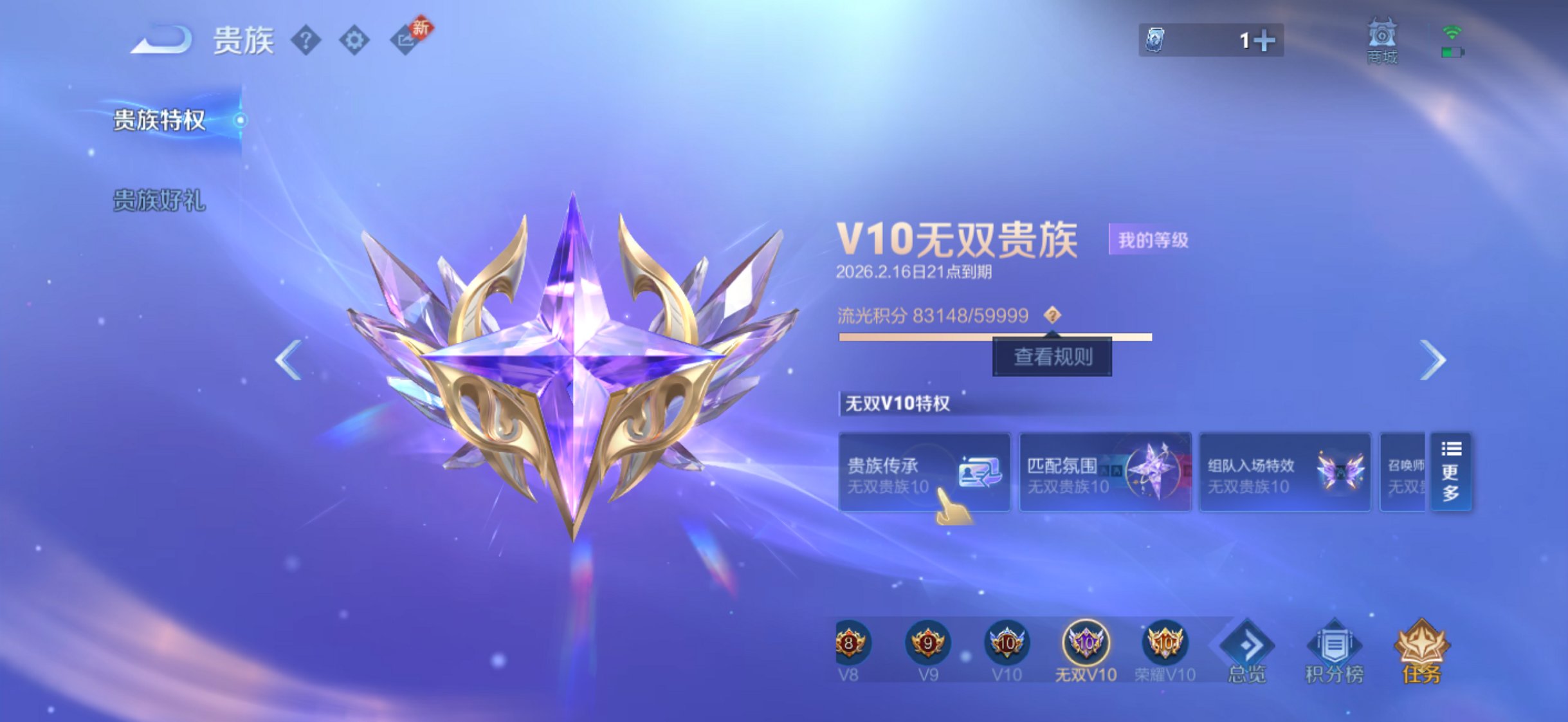 WZCMW498910王者荣耀账号详情图2 WZCMW498910王者荣耀账号详情图2