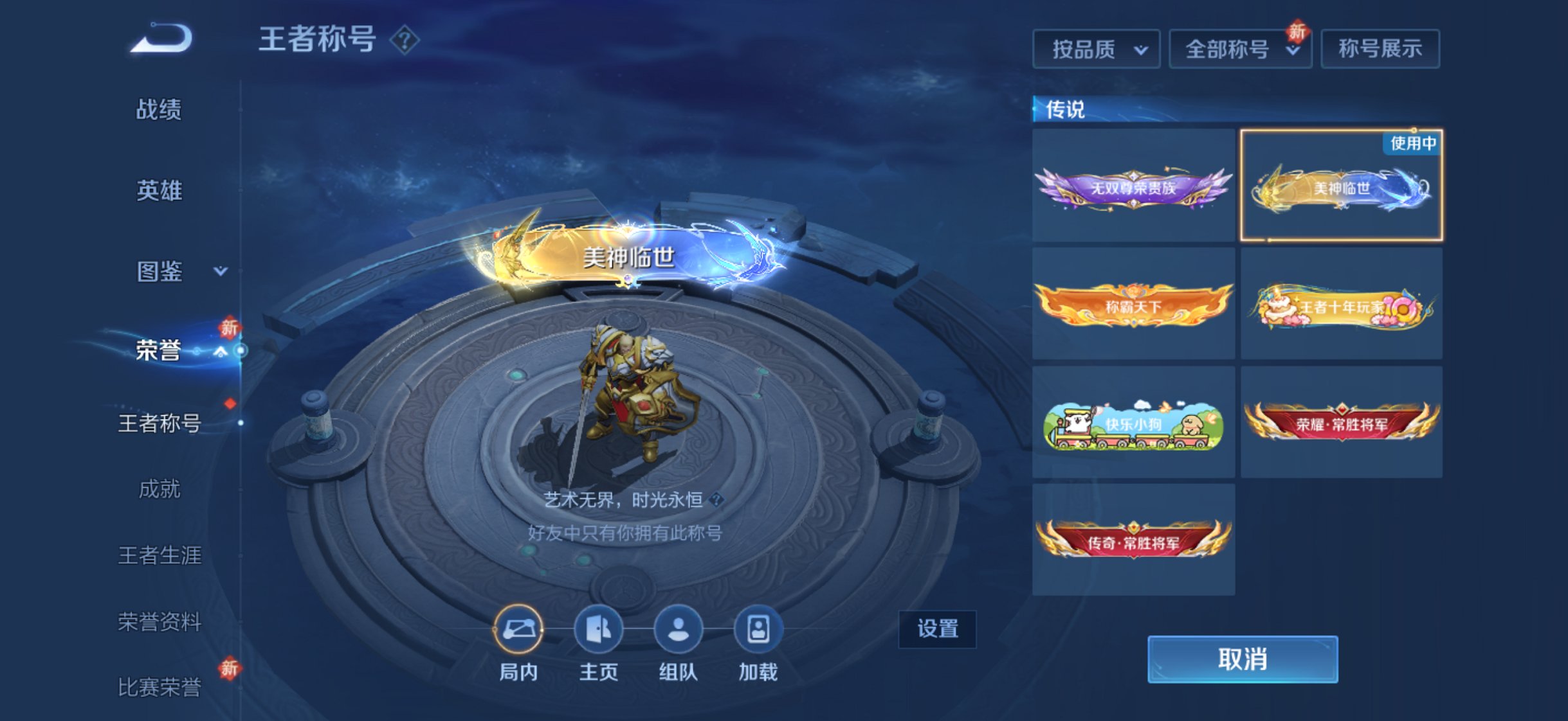 WZCMW498910王者荣耀账号详情图4 WZCMW498910王者荣耀账号详情图4