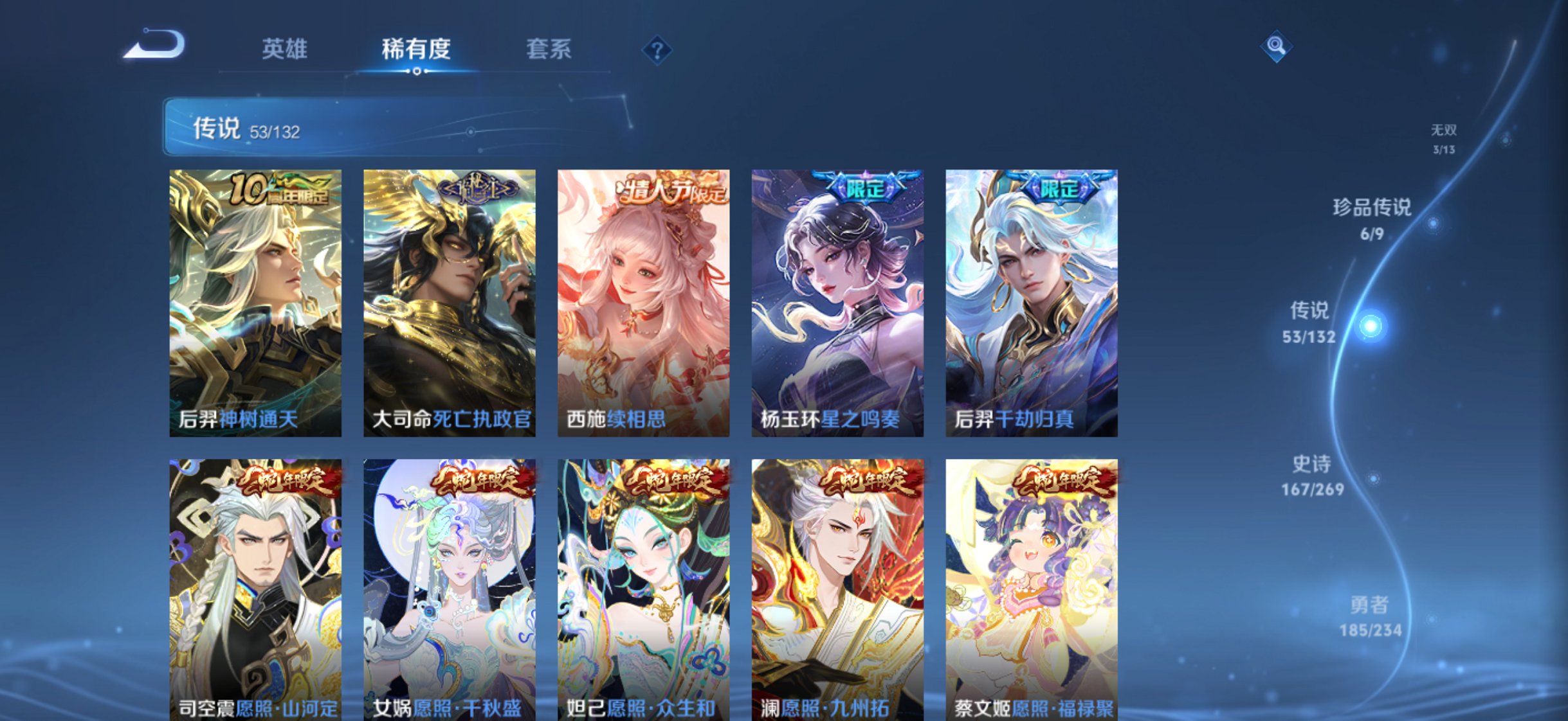 WZCMW498910王者荣耀账号详情图10 WZCMW498910王者荣耀账号详情图10