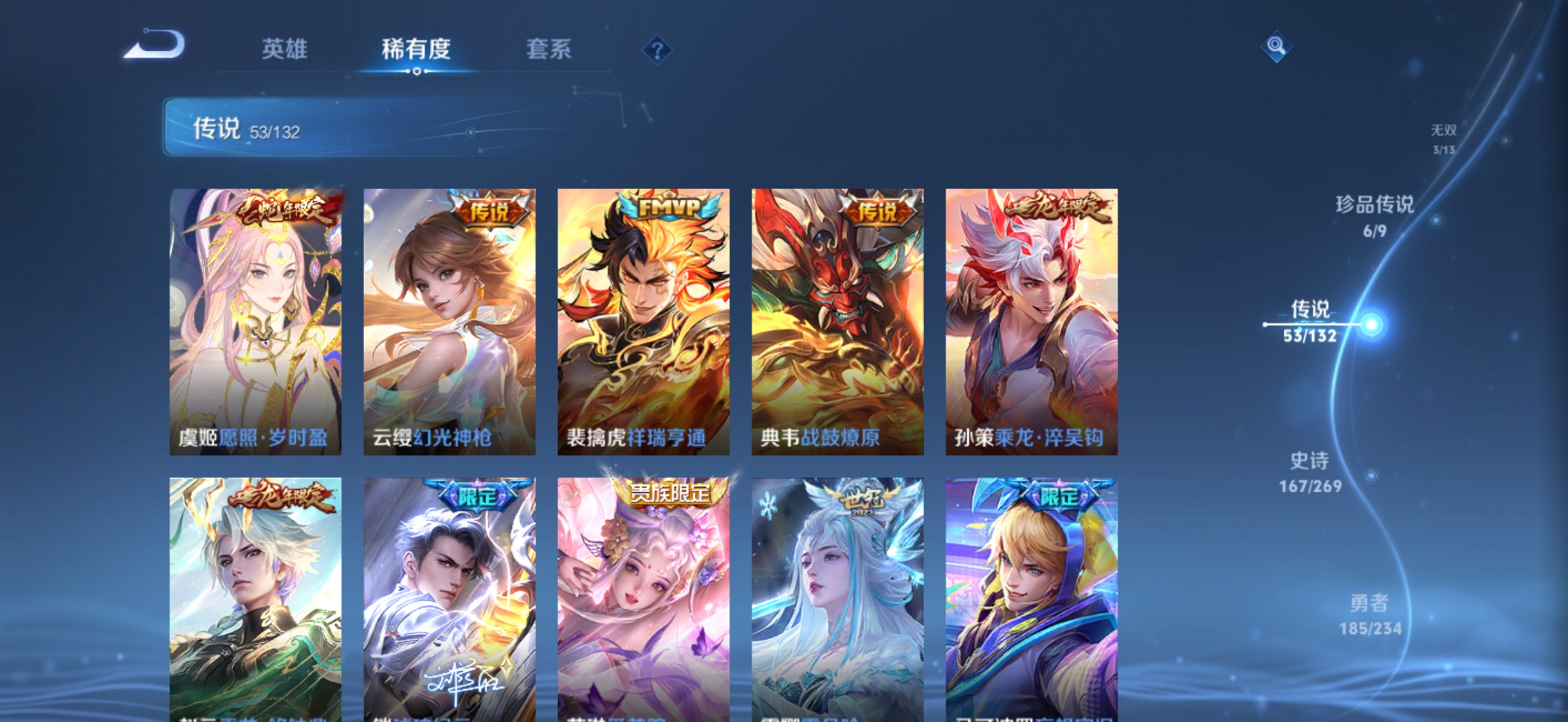 WZCMW498910王者荣耀账号详情图11 WZCMW498910王者荣耀账号详情图11