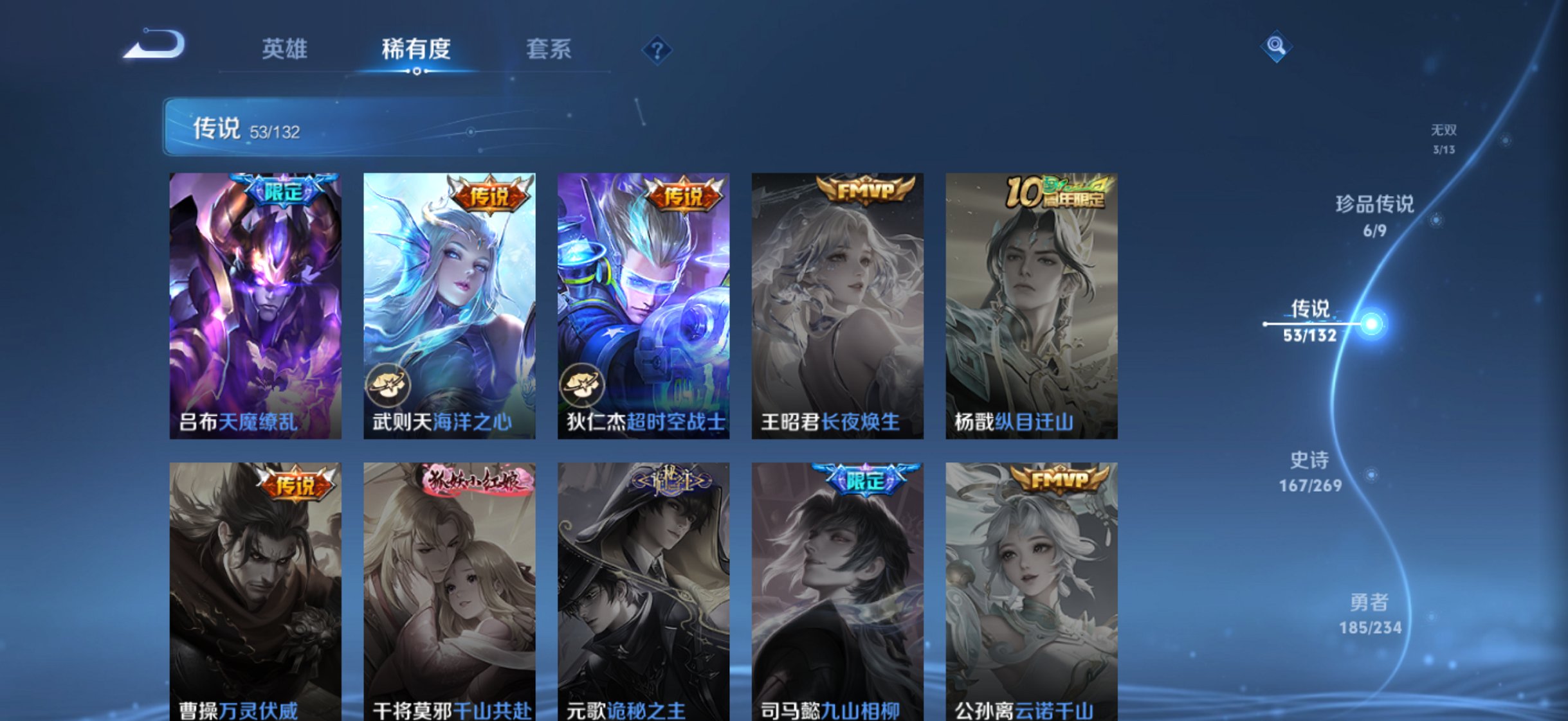 WZCMW498910王者荣耀账号详情图15 WZCMW498910王者荣耀账号详情图15