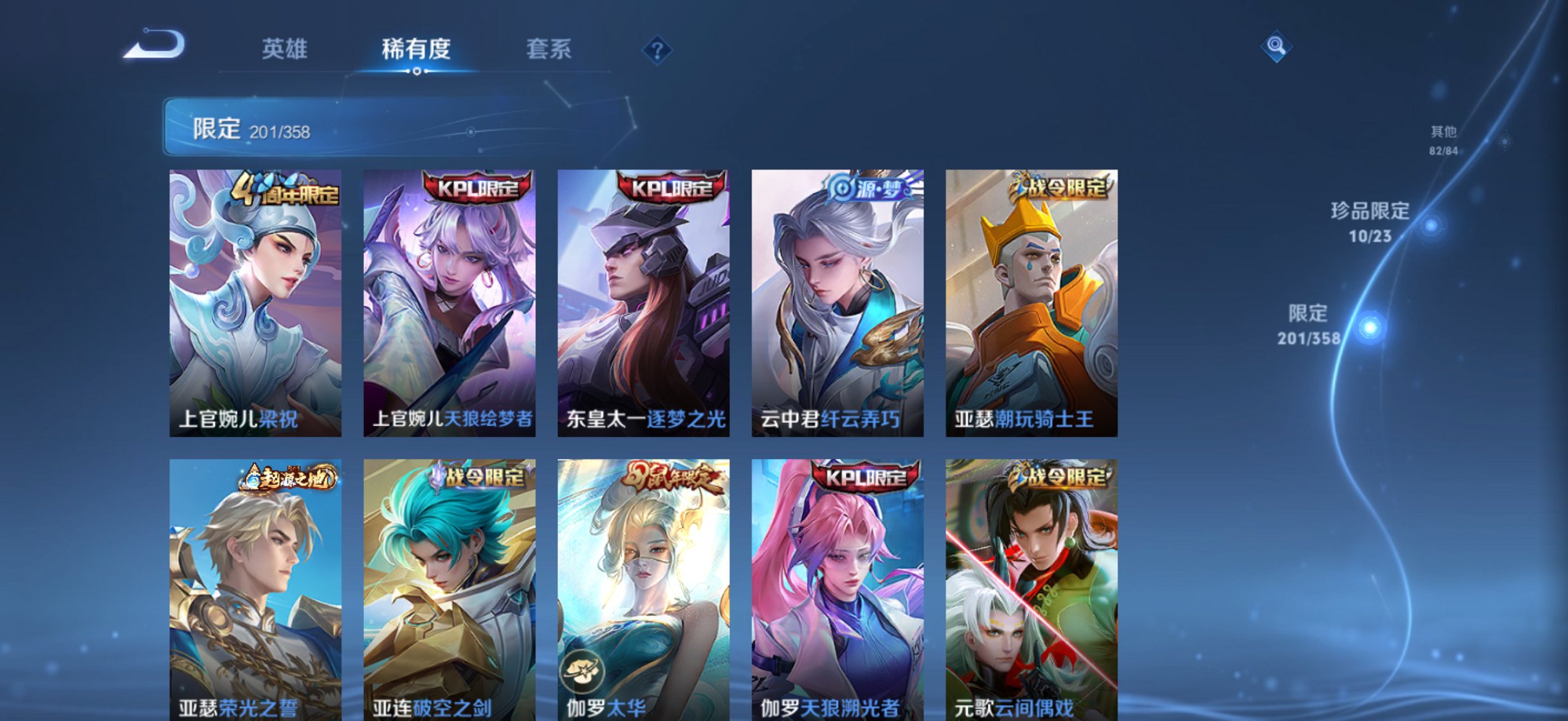 WZCMW498910王者荣耀账号详情图17 WZCMW498910王者荣耀账号详情图17