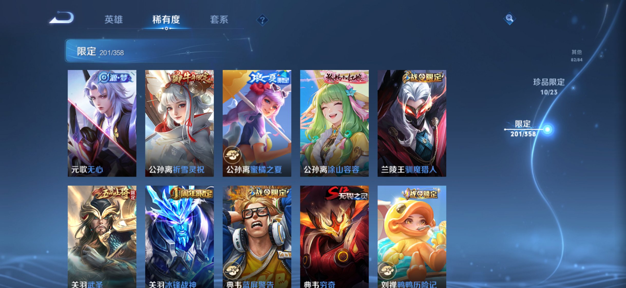 WZCMW498910王者荣耀账号详情图18 WZCMW498910王者荣耀账号详情图18