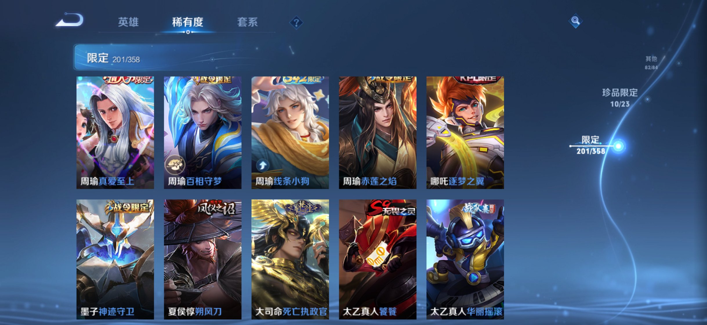 WZCMW498910王者荣耀账号详情图20 WZCMW498910王者荣耀账号详情图20