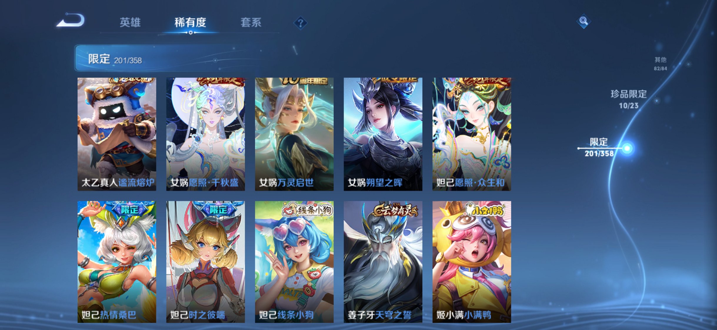 WZCMW498910王者荣耀账号详情图21 WZCMW498910王者荣耀账号详情图21