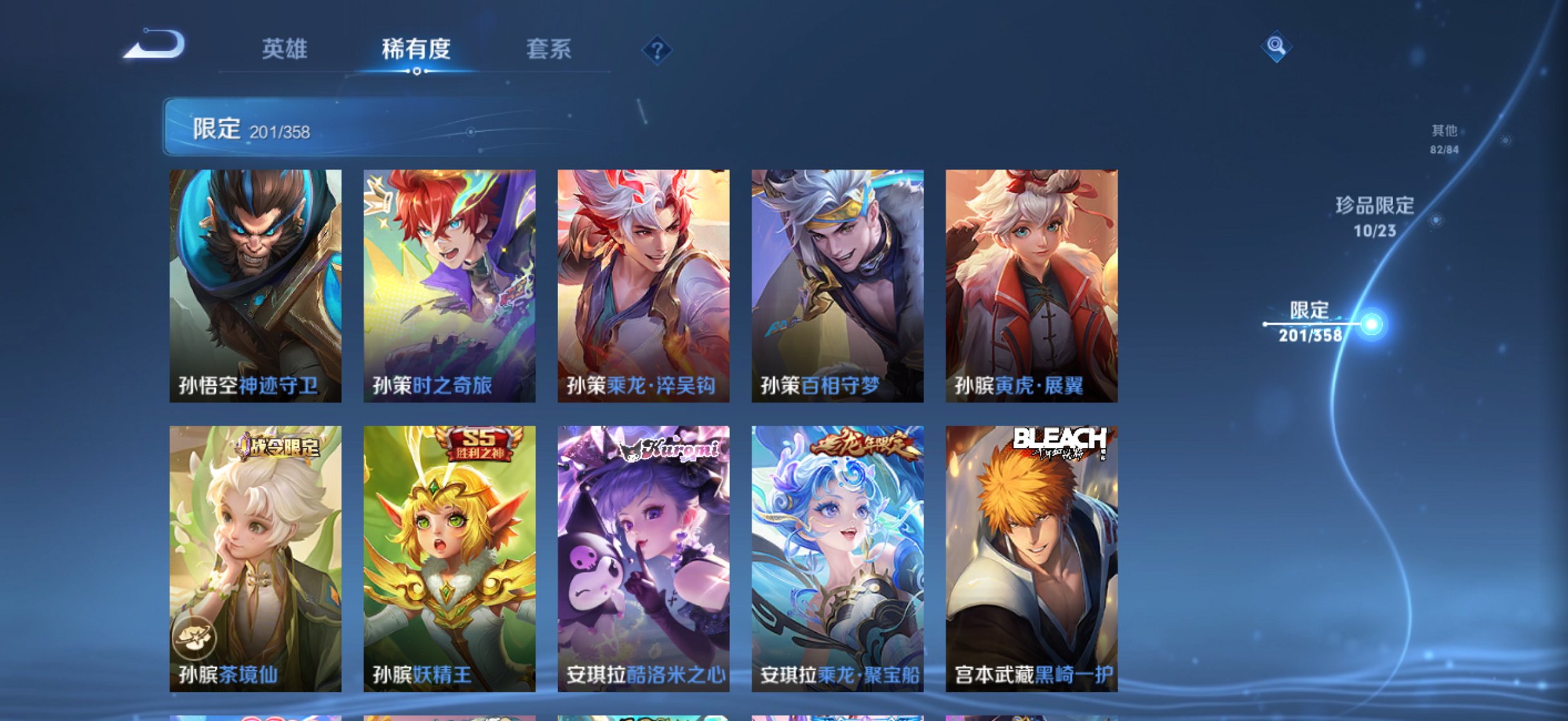 WZCMW498910王者荣耀账号详情图23 WZCMW498910王者荣耀账号详情图23