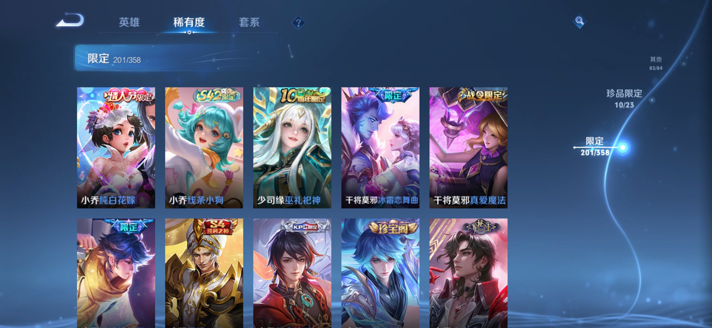 WZCMW498910王者荣耀账号详情图24 WZCMW498910王者荣耀账号详情图24