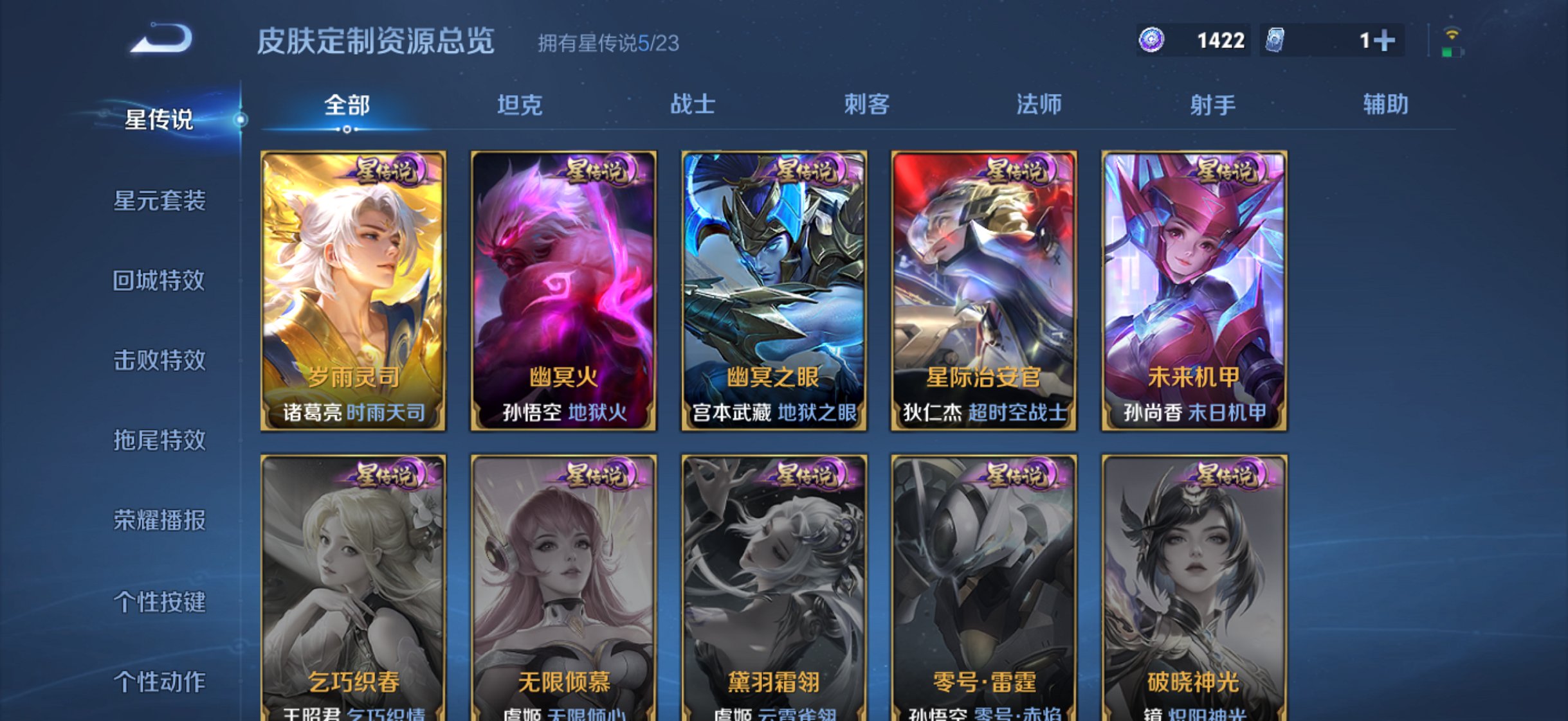 WZCMW498910王者荣耀账号详情图29 WZCMW498910王者荣耀账号详情图29