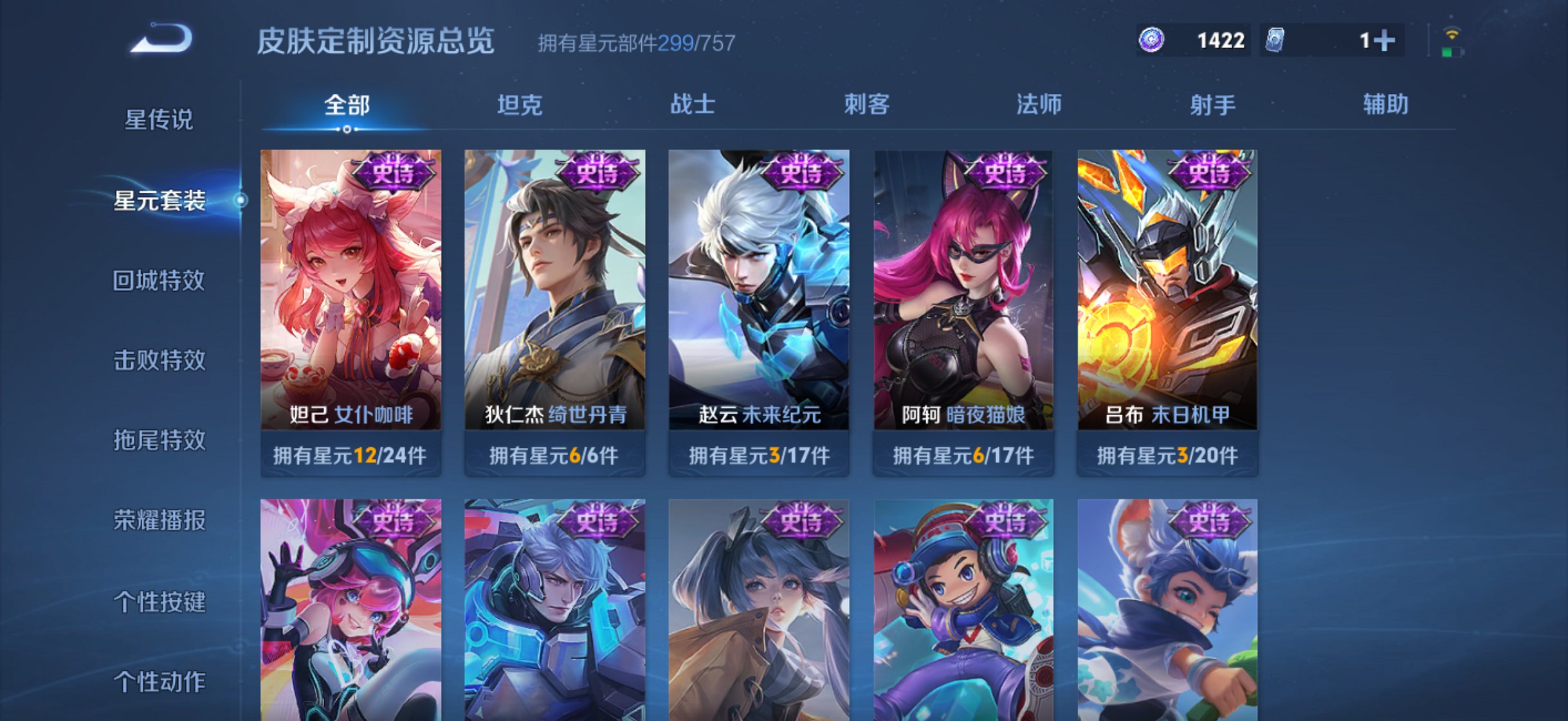 WZCMW498910王者荣耀账号详情图30 WZCMW498910王者荣耀账号详情图30