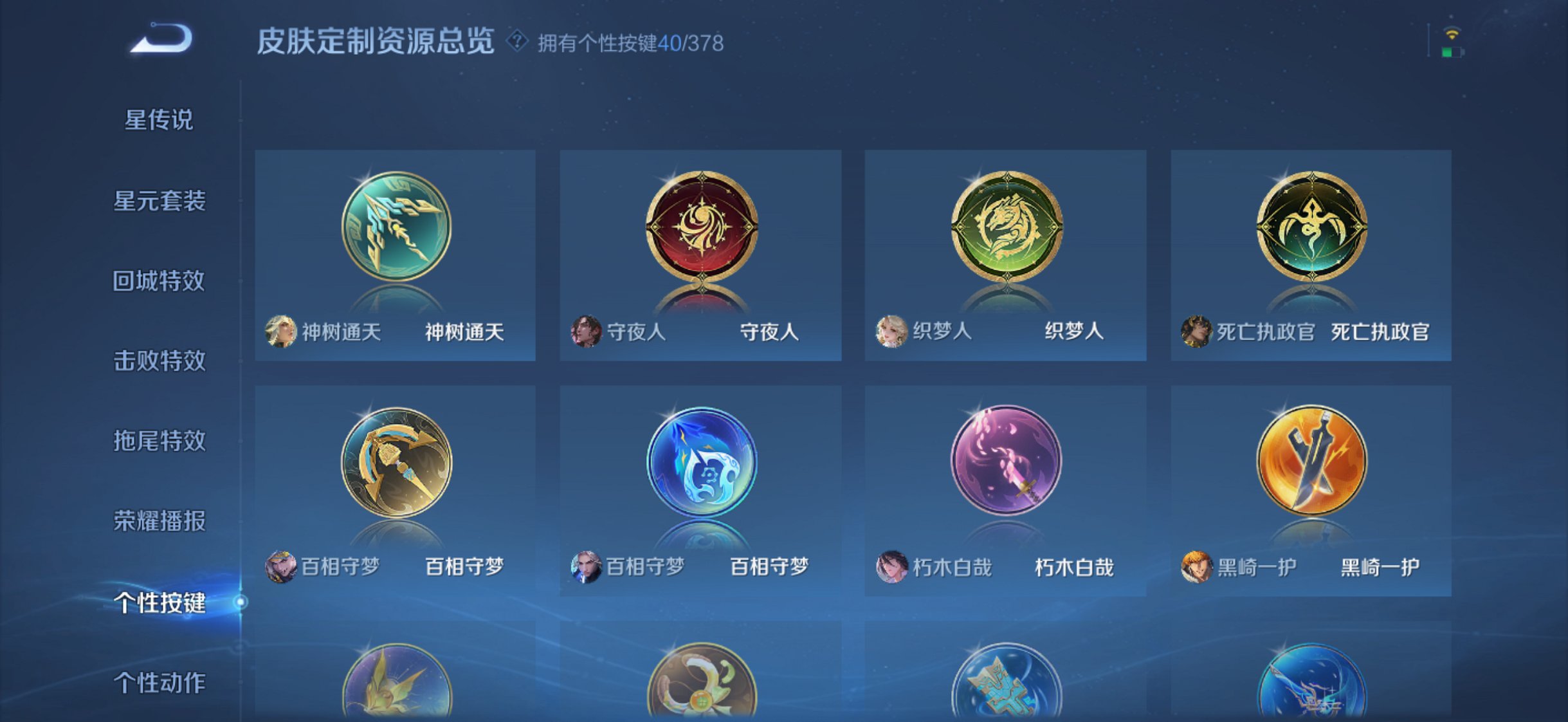 WZCMW498910王者荣耀账号详情图31 WZCMW498910王者荣耀账号详情图31