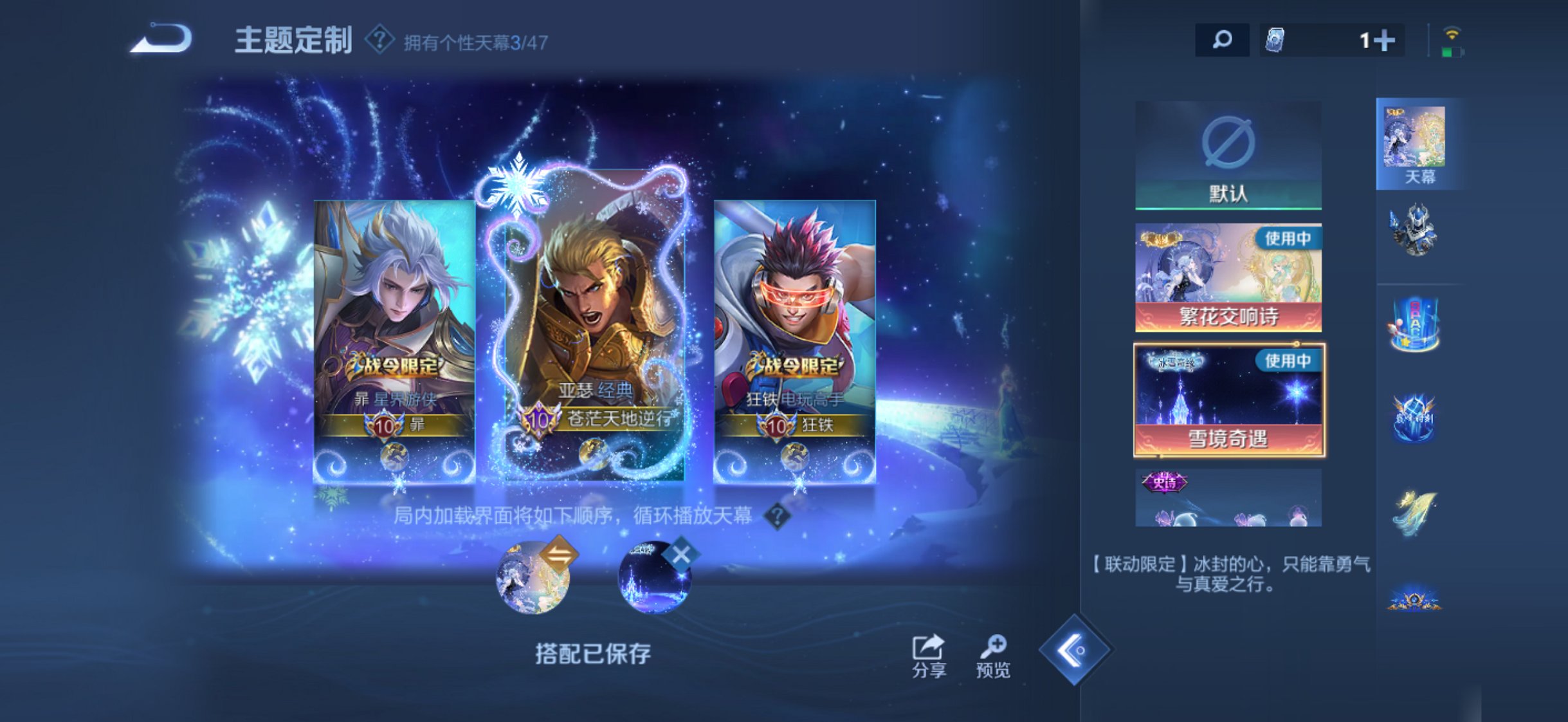 WZCMW498910王者荣耀账号详情图33 WZCMW498910王者荣耀账号详情图33